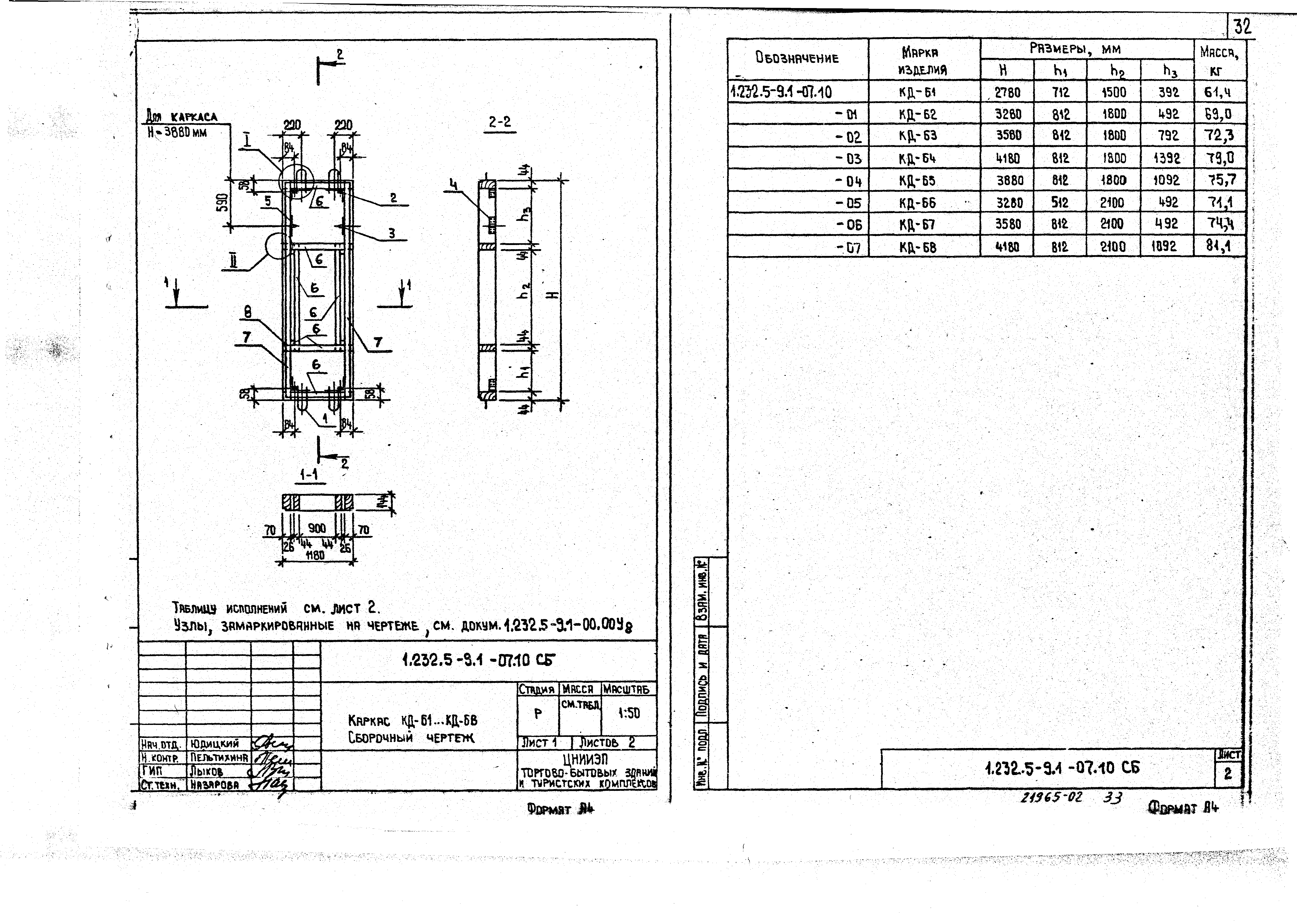 Серия 1.232.5-9