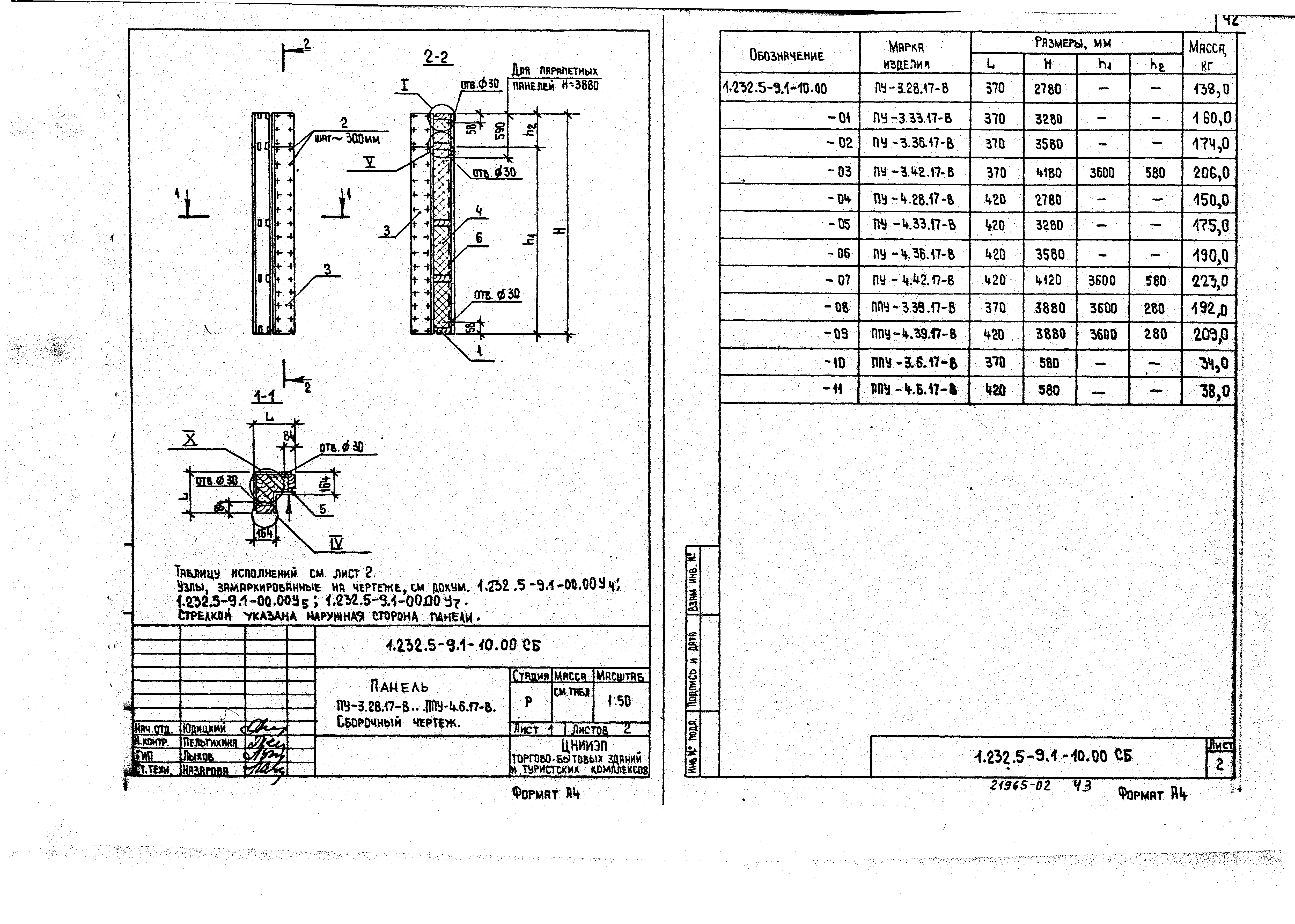 Серия 1.232.5-9