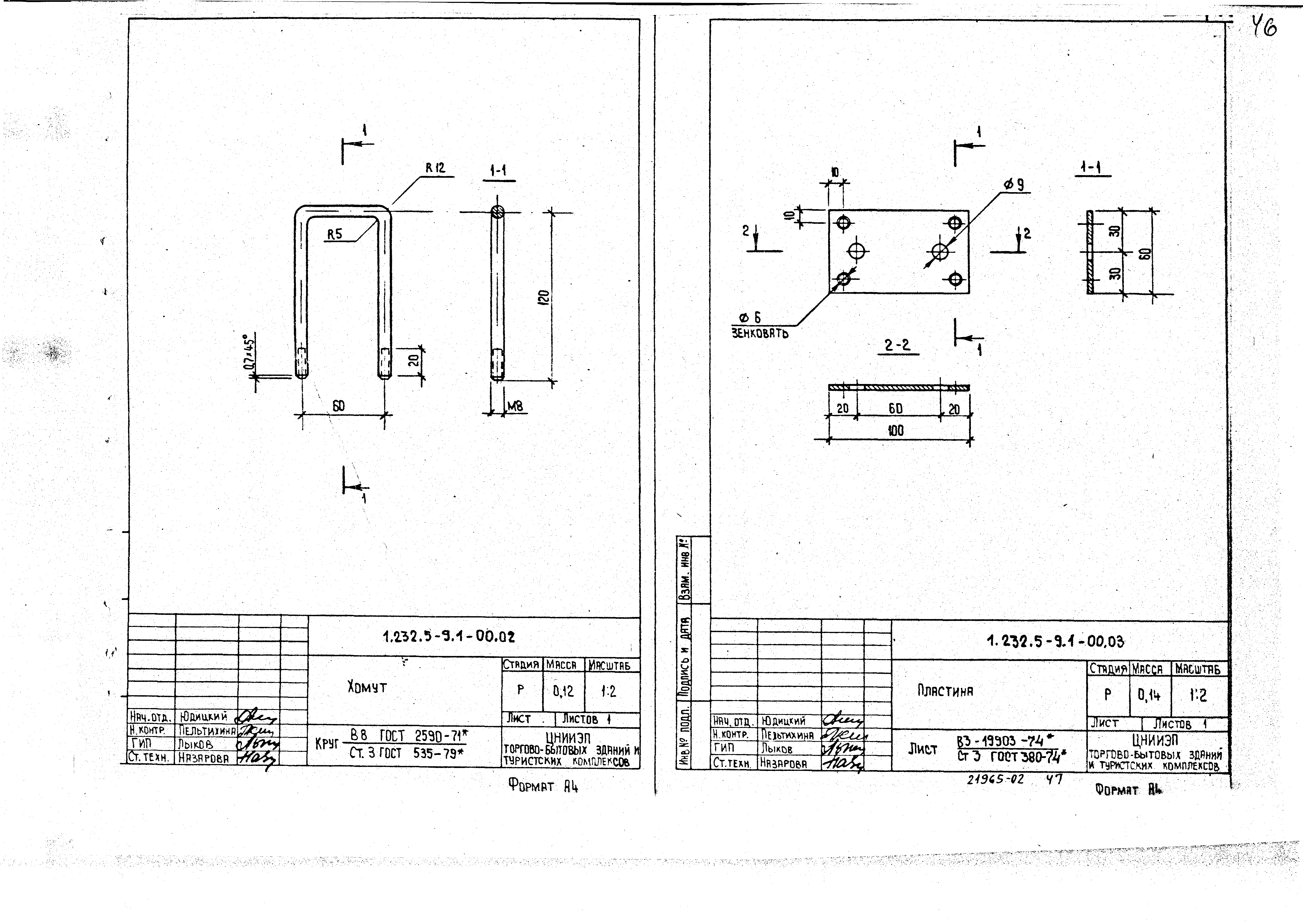 Серия 1.232.5-9