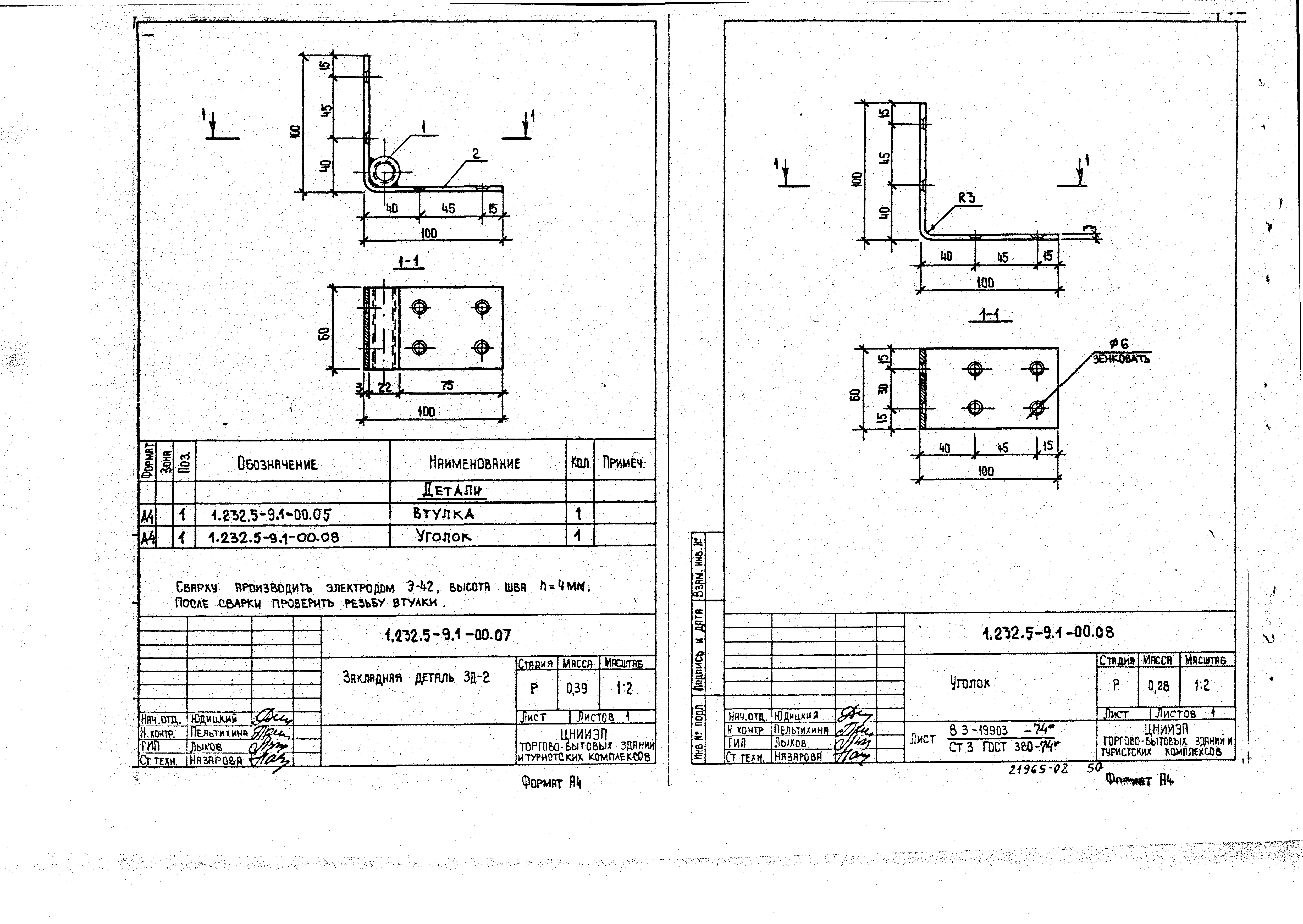 Серия 1.232.5-9