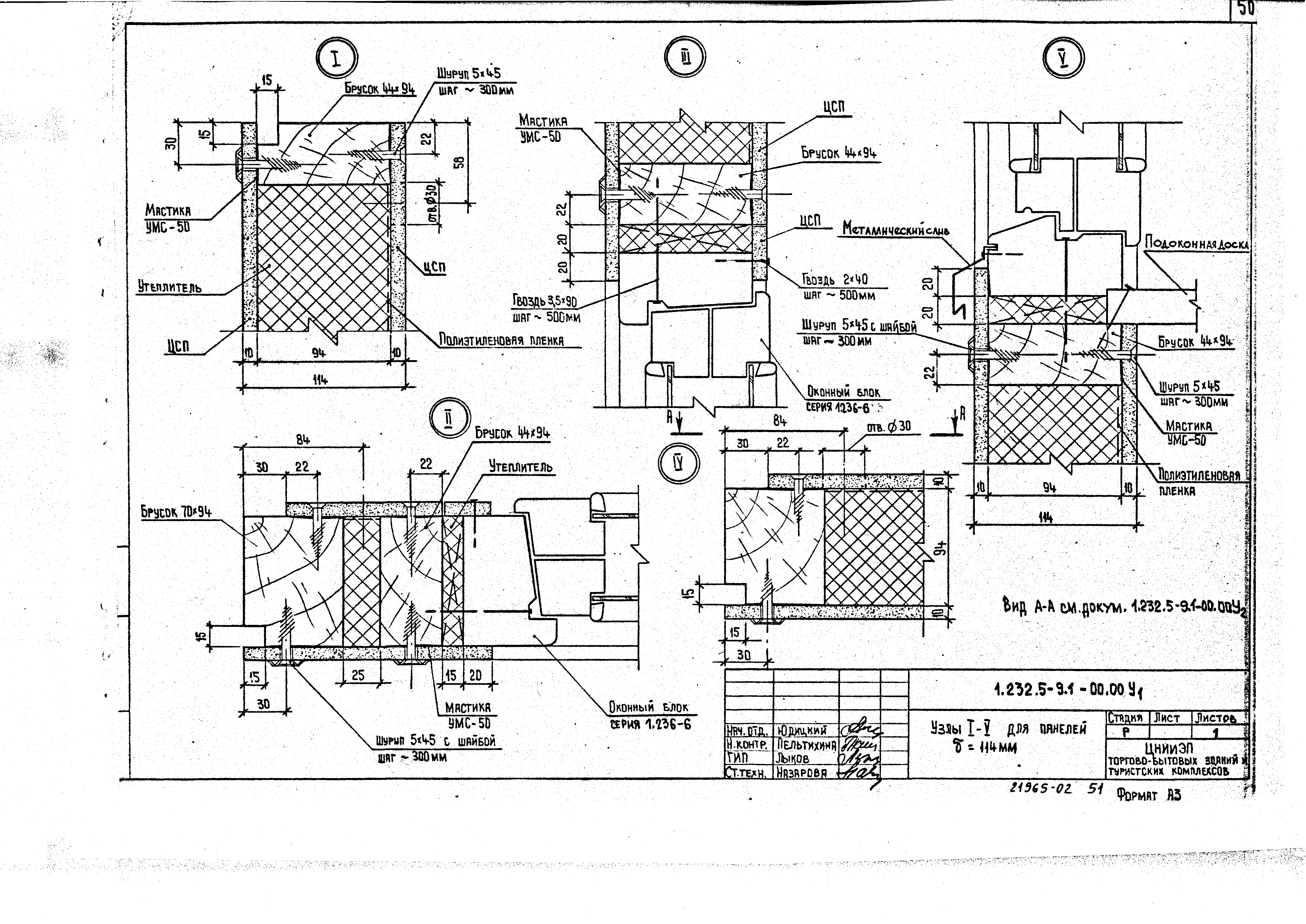 Серия 1.232.5-9