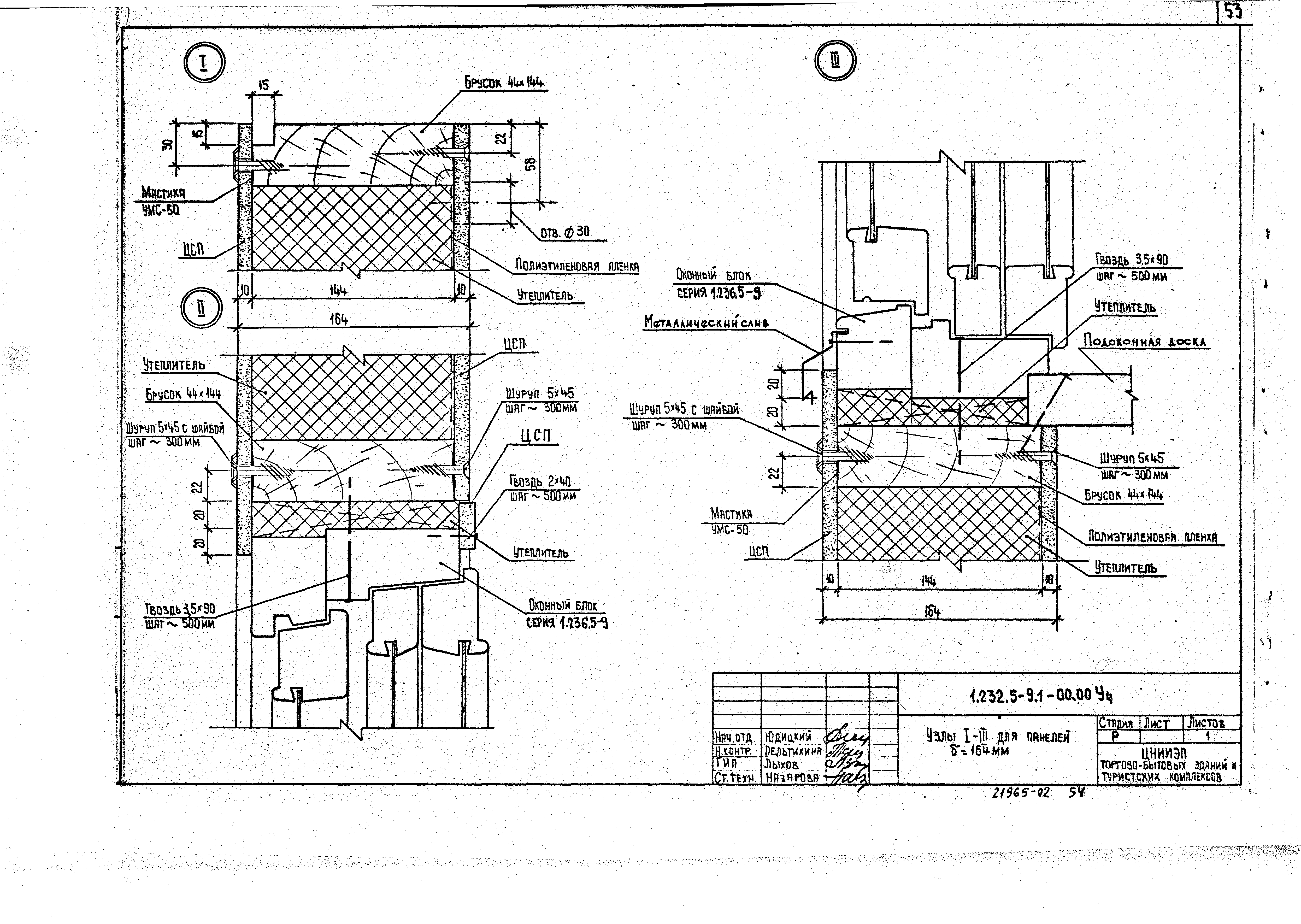 Серия 1.232.5-9