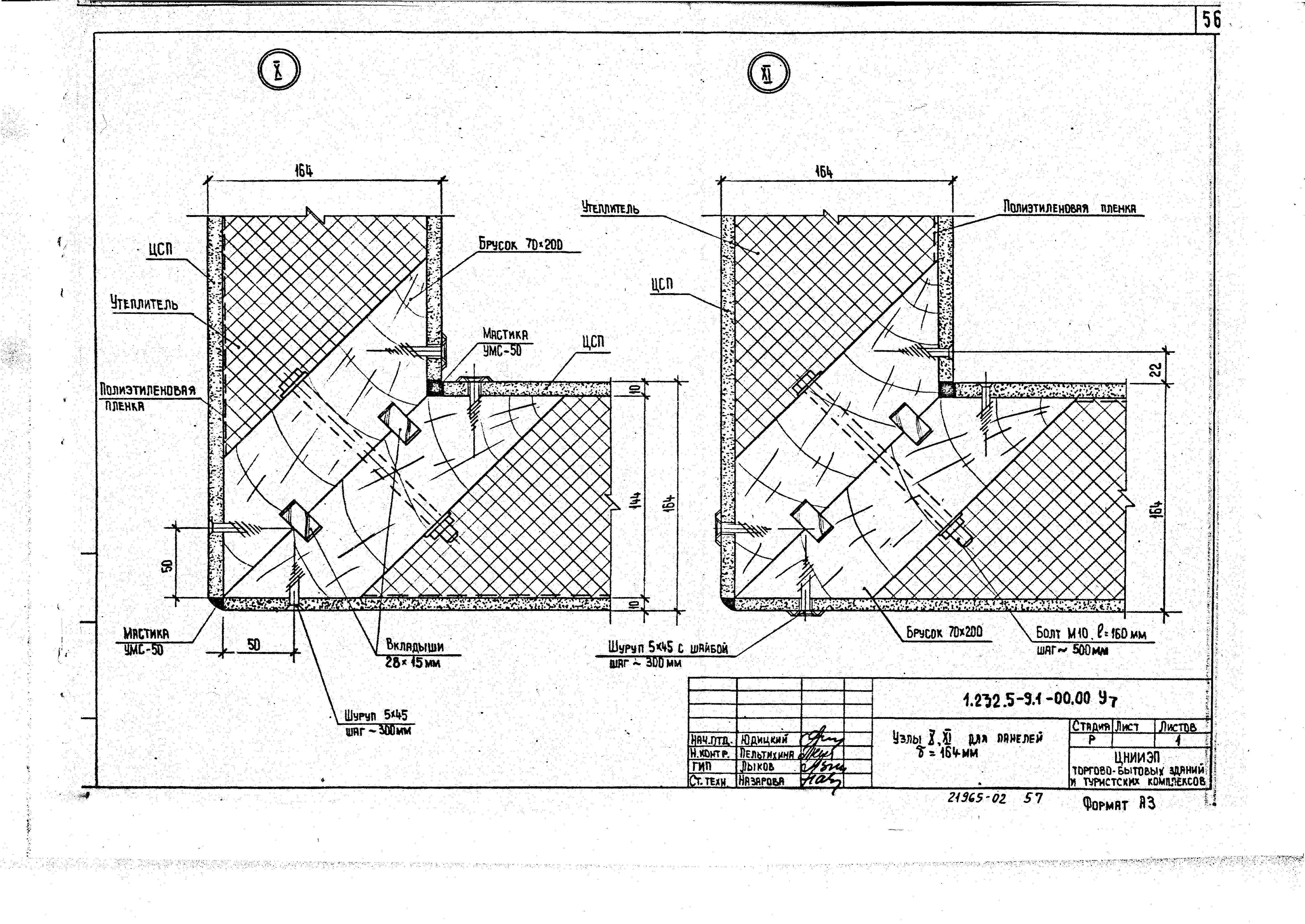 Серия 1.232.5-9