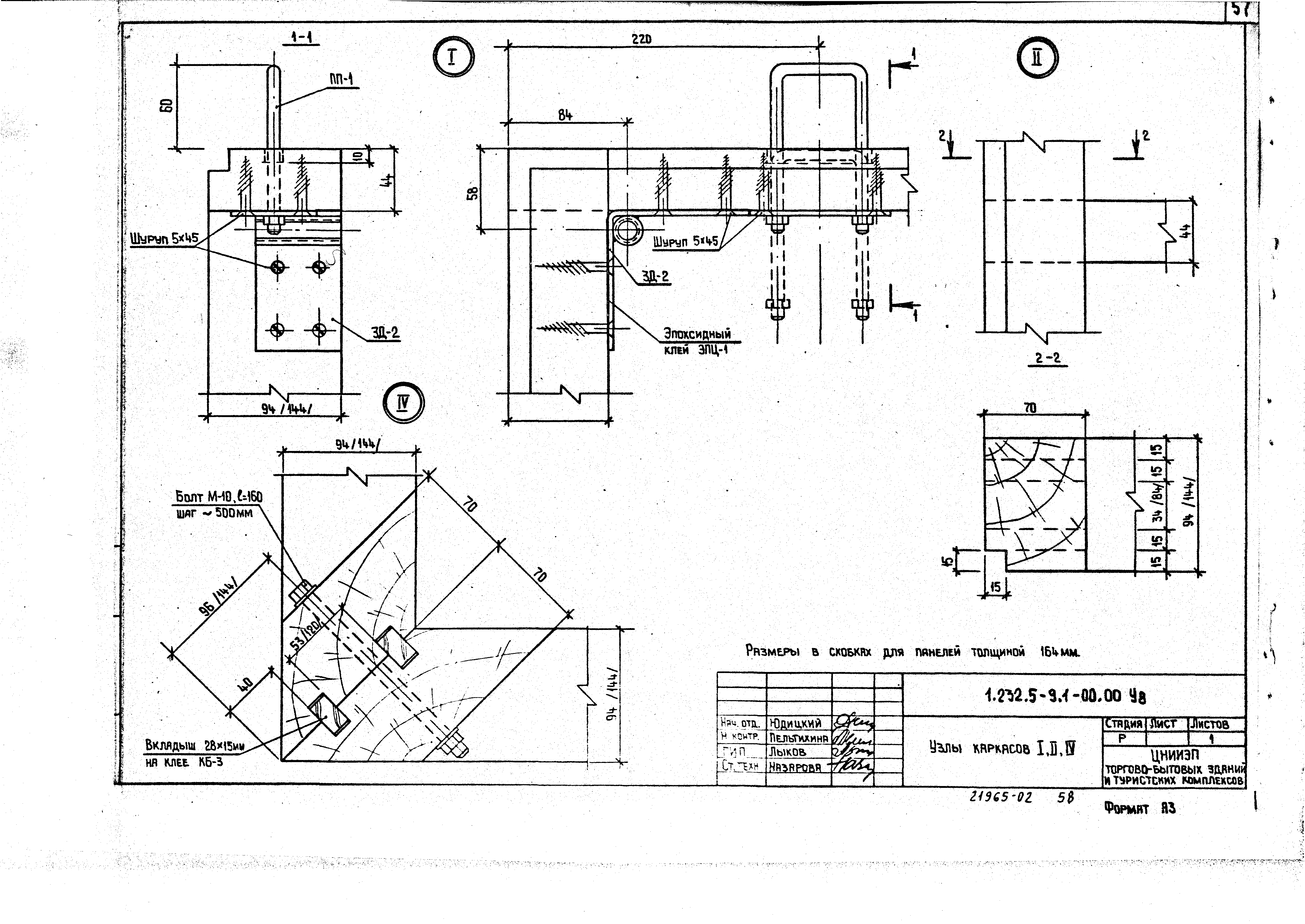 Серия 1.232.5-9