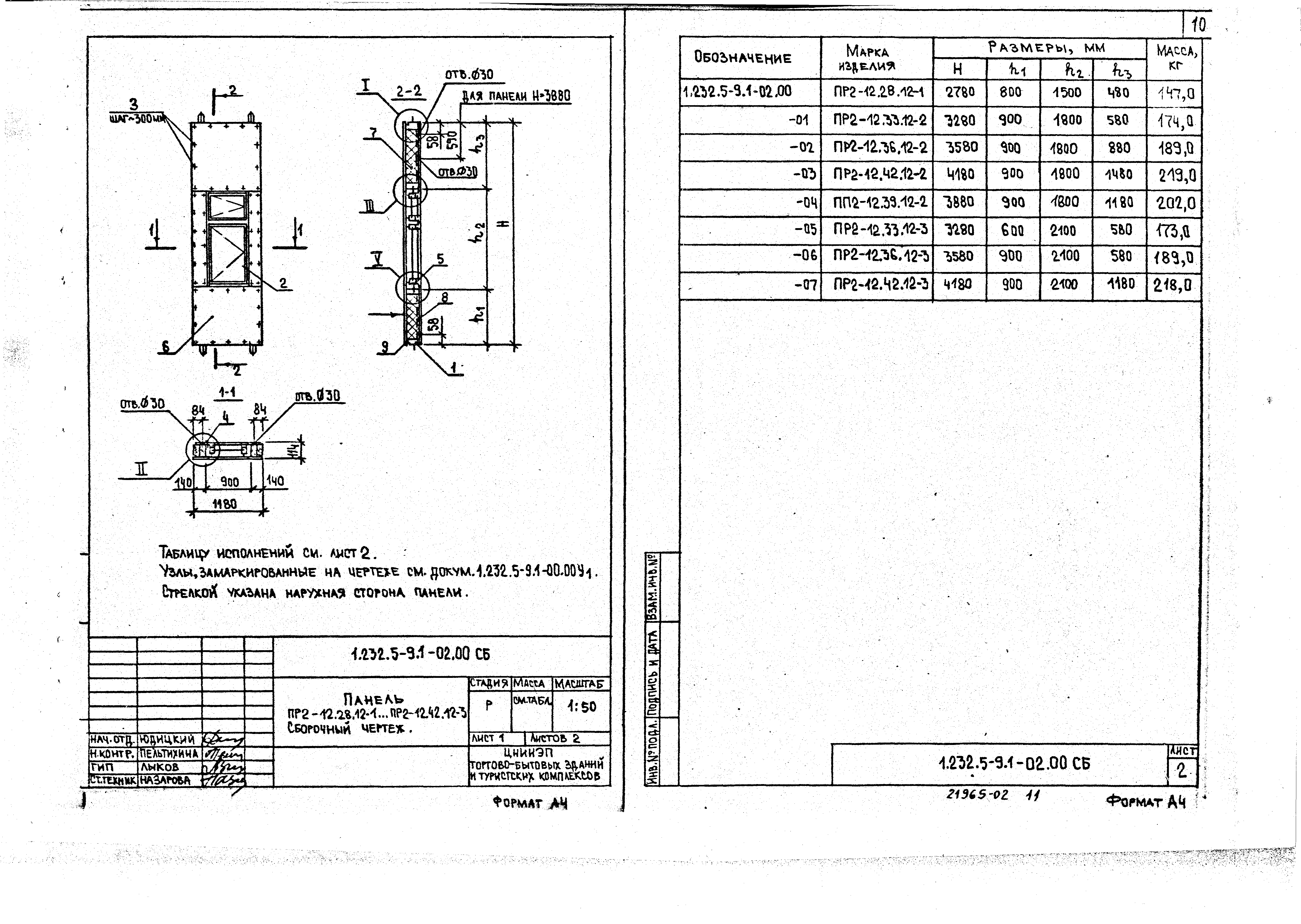 Серия 1.232.5-9