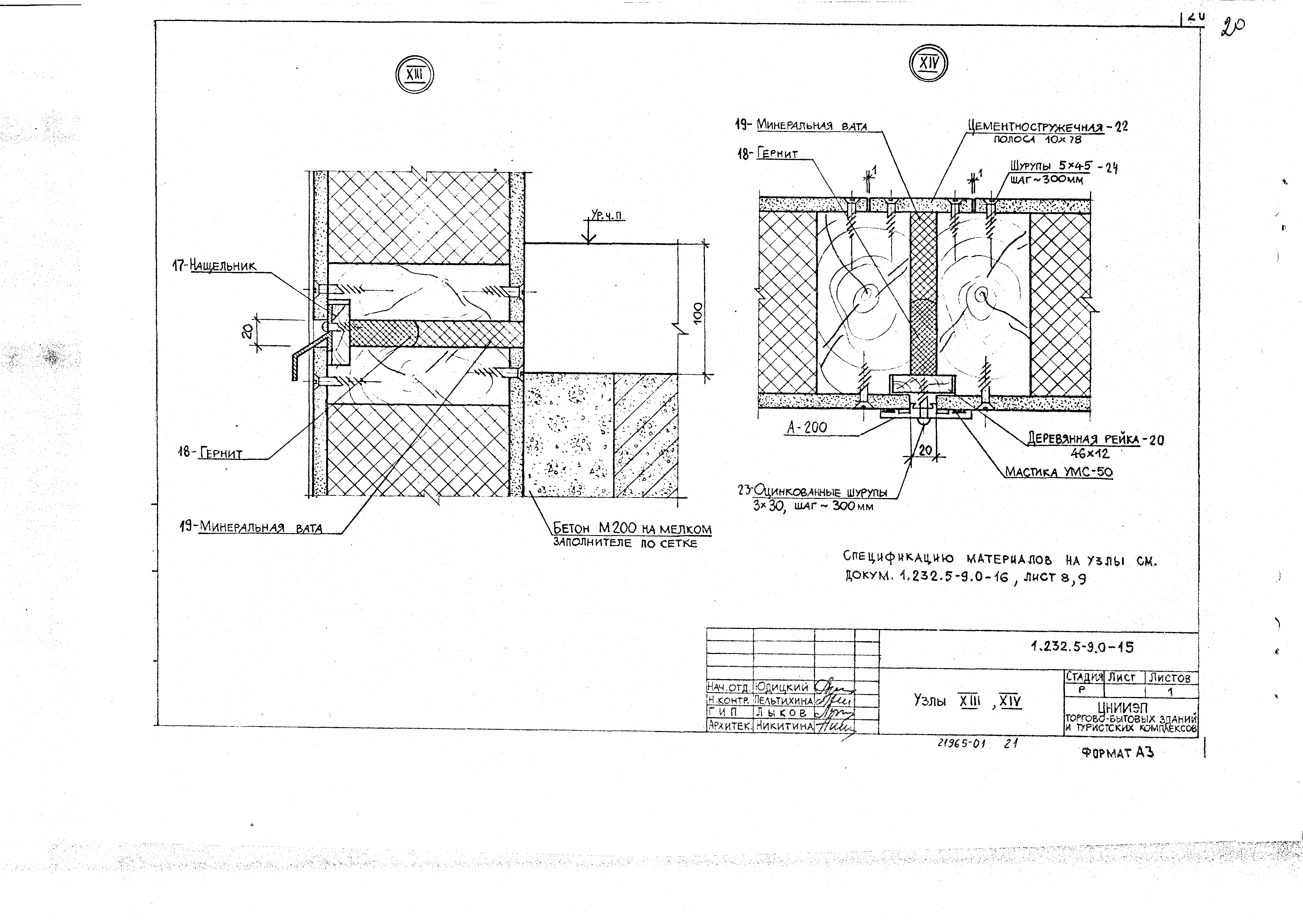 Серия 1.232.5-9