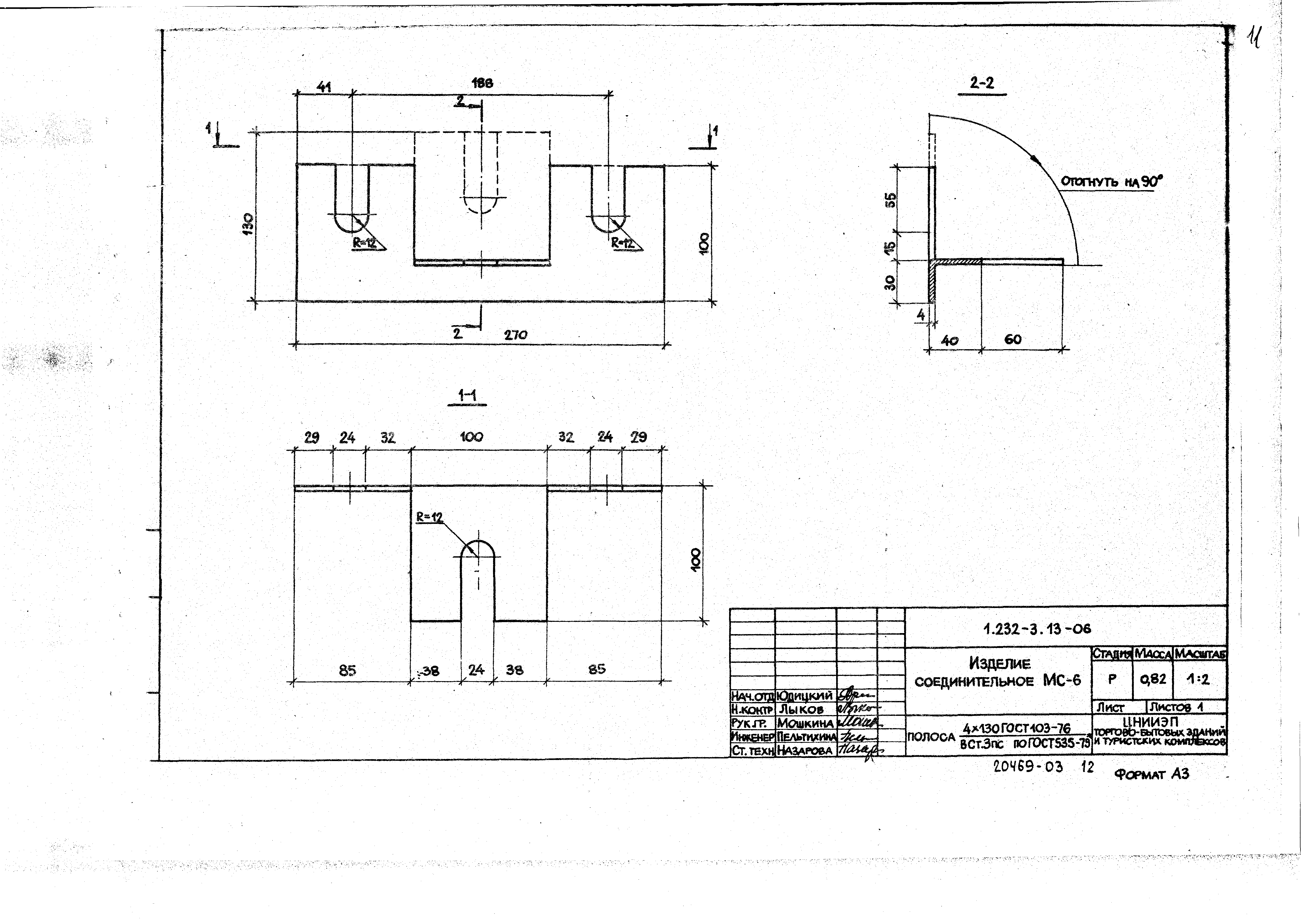 Серия 1.232-3