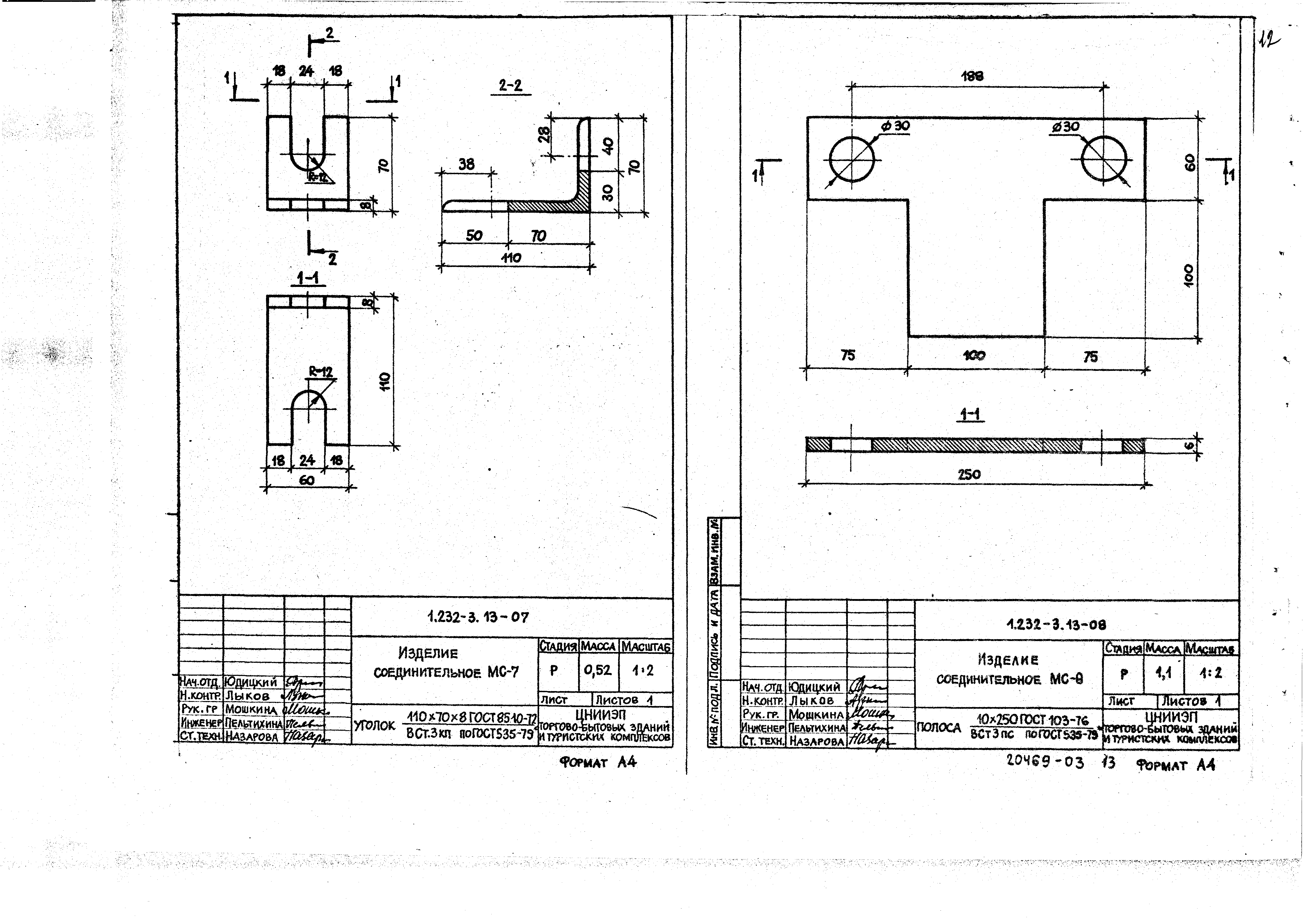 Серия 1.232-3