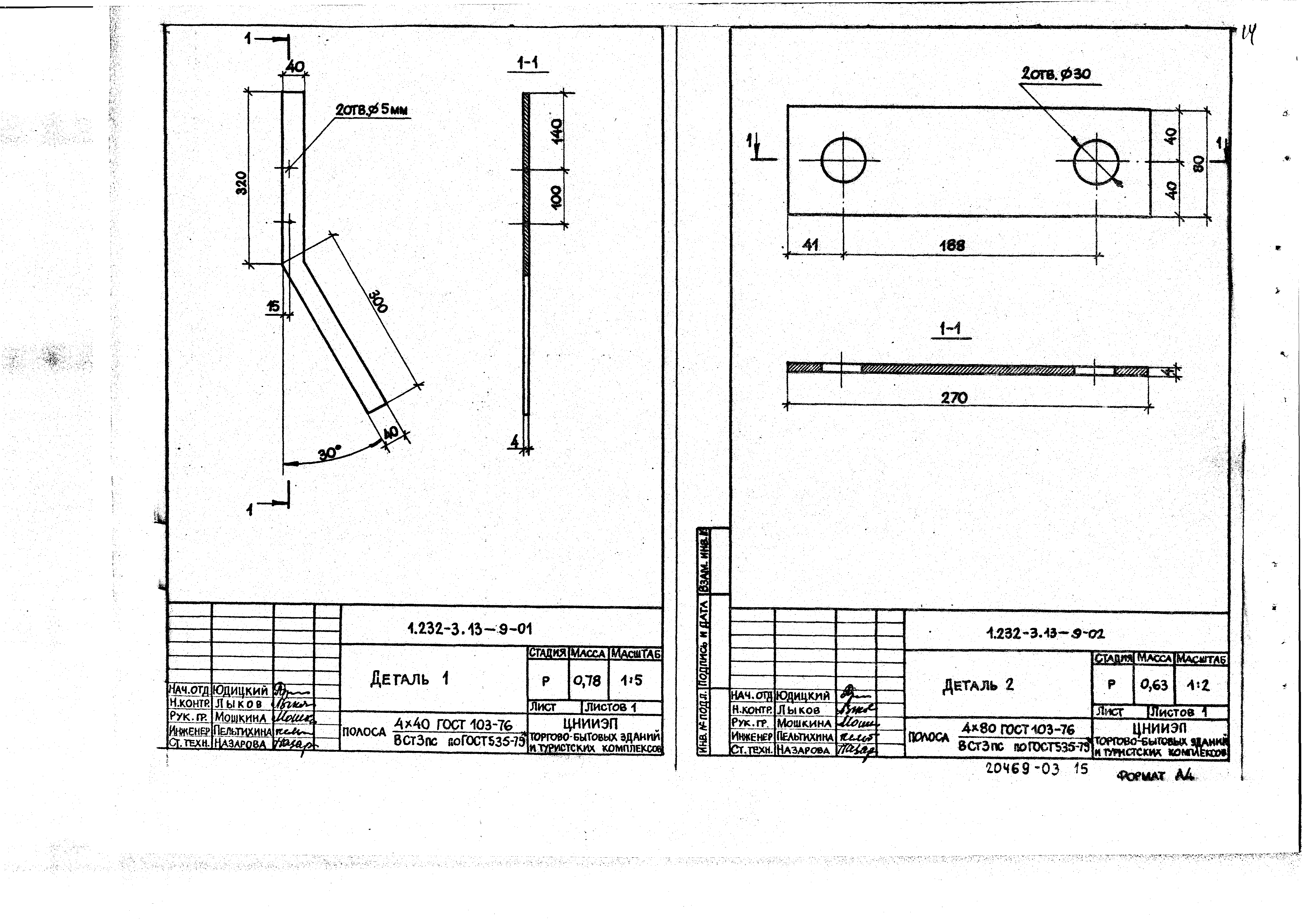 Серия 1.232-3