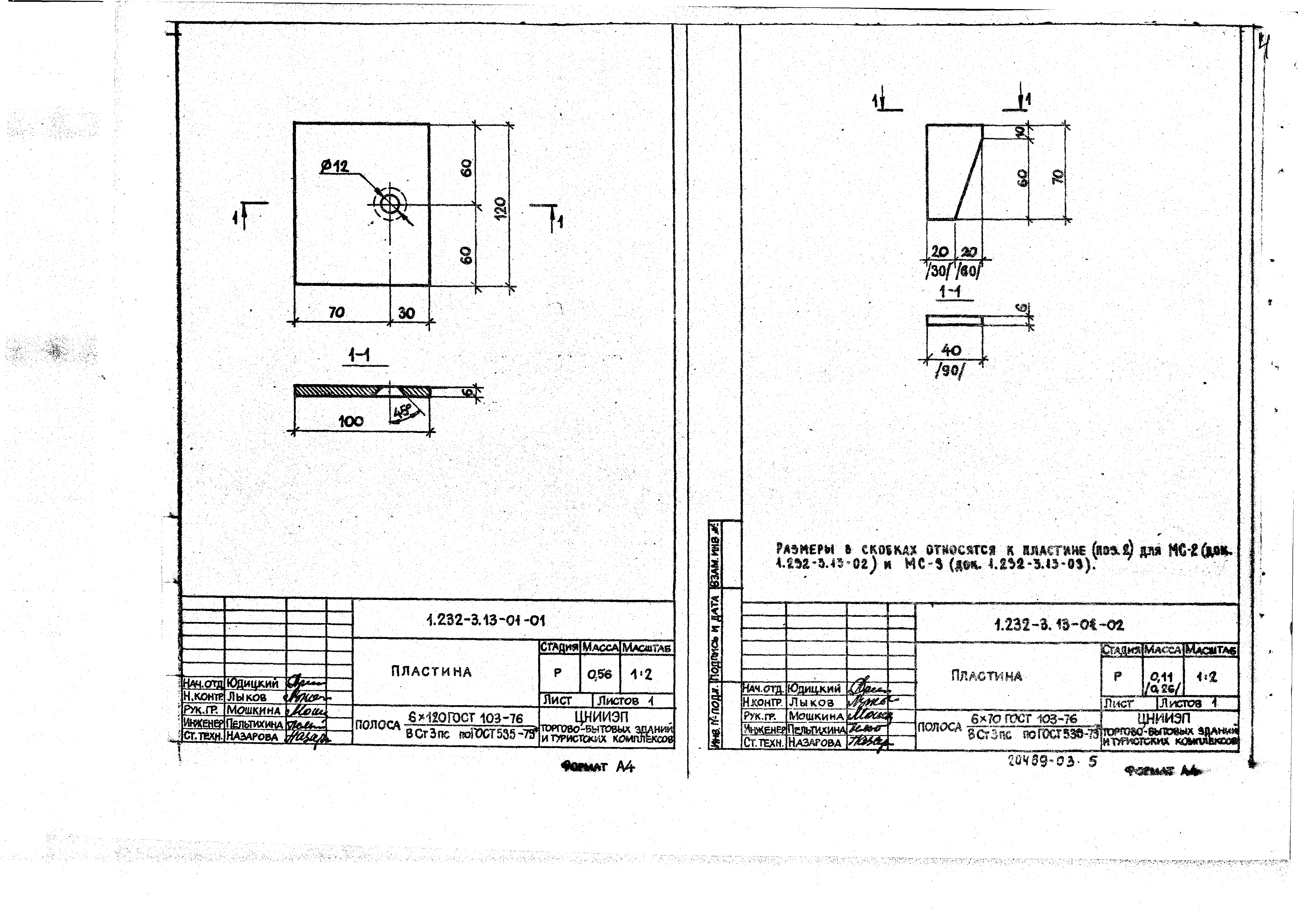 Серия 1.232-3