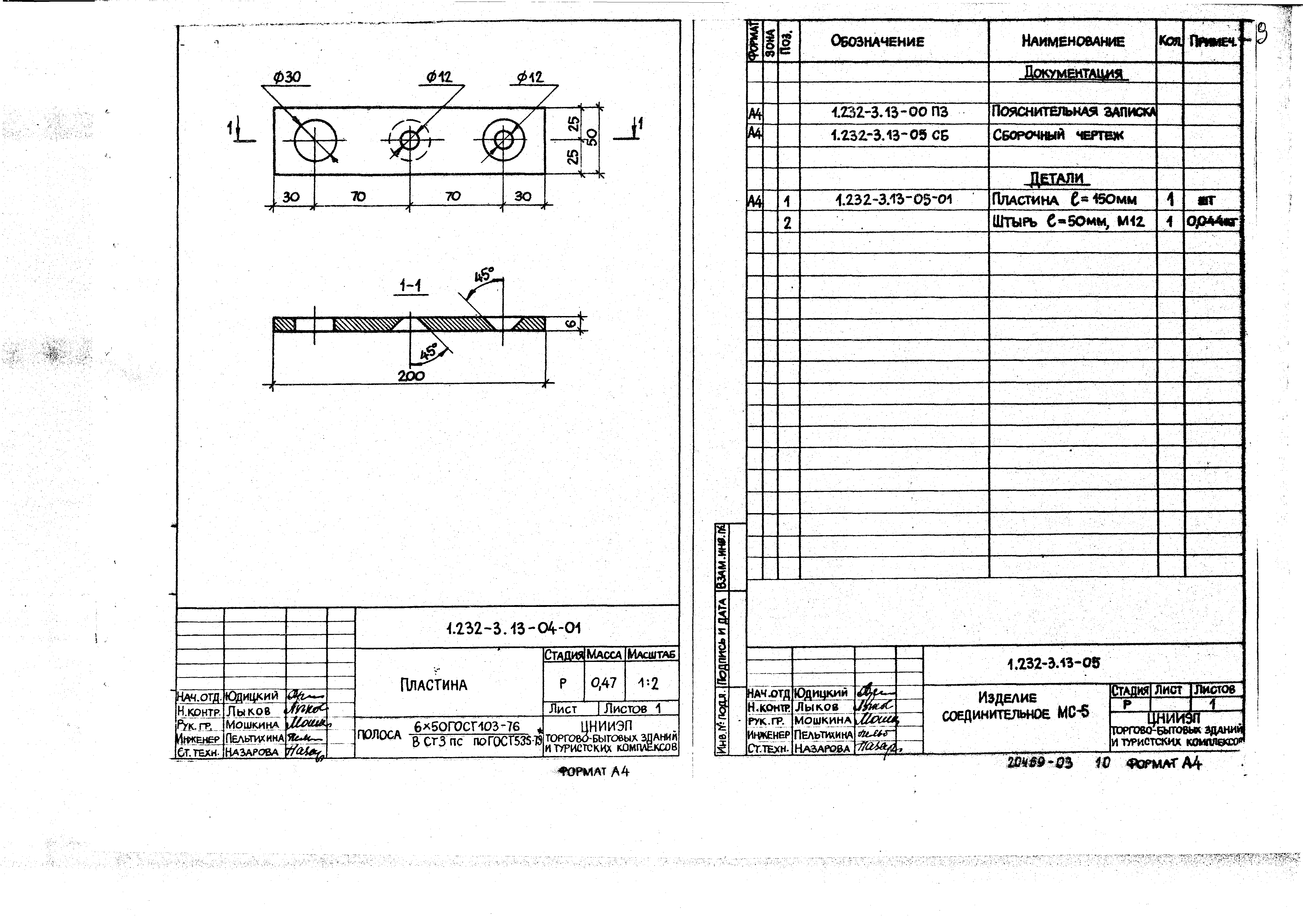 Серия 1.232-3