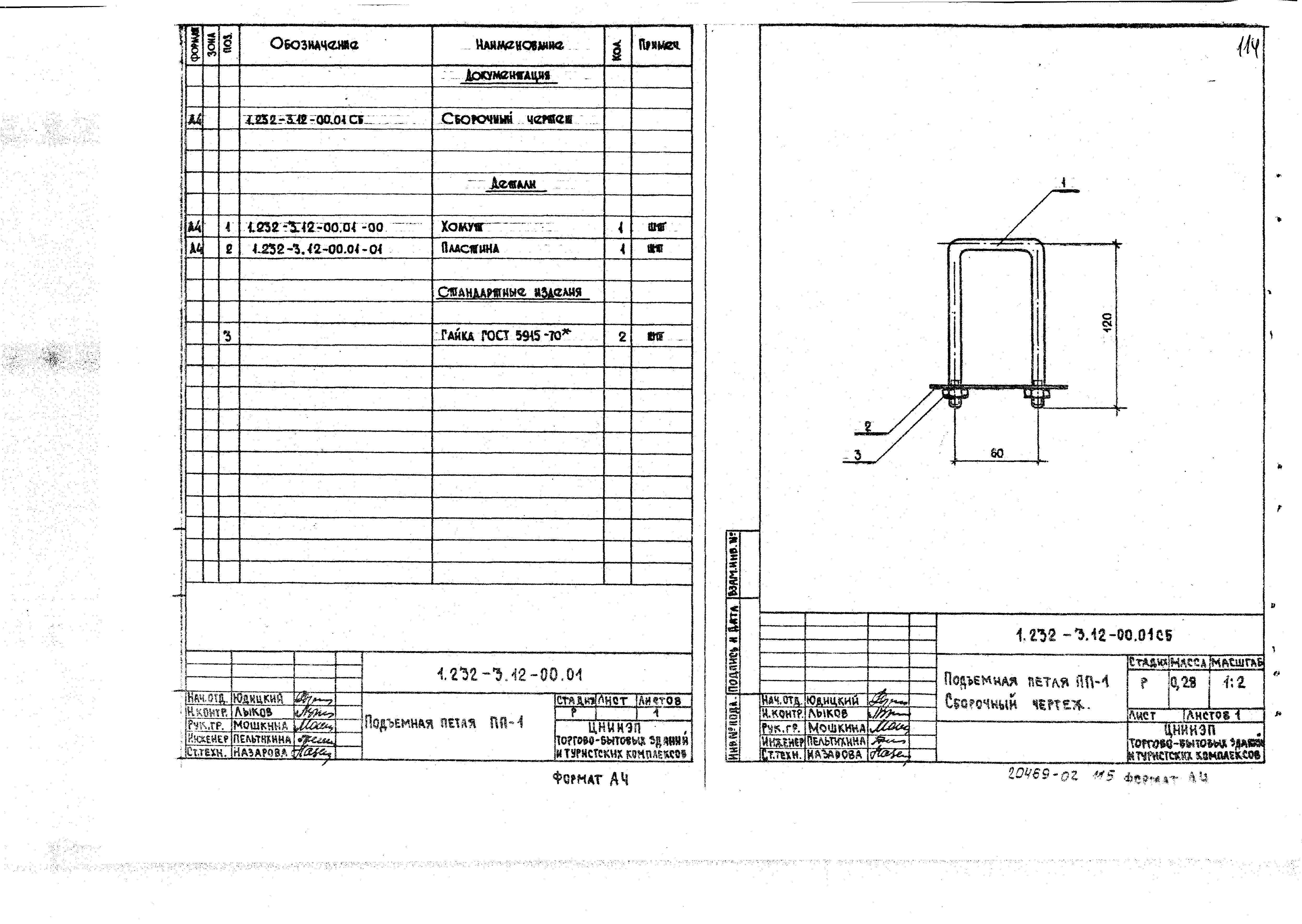 Серия 1.232-3