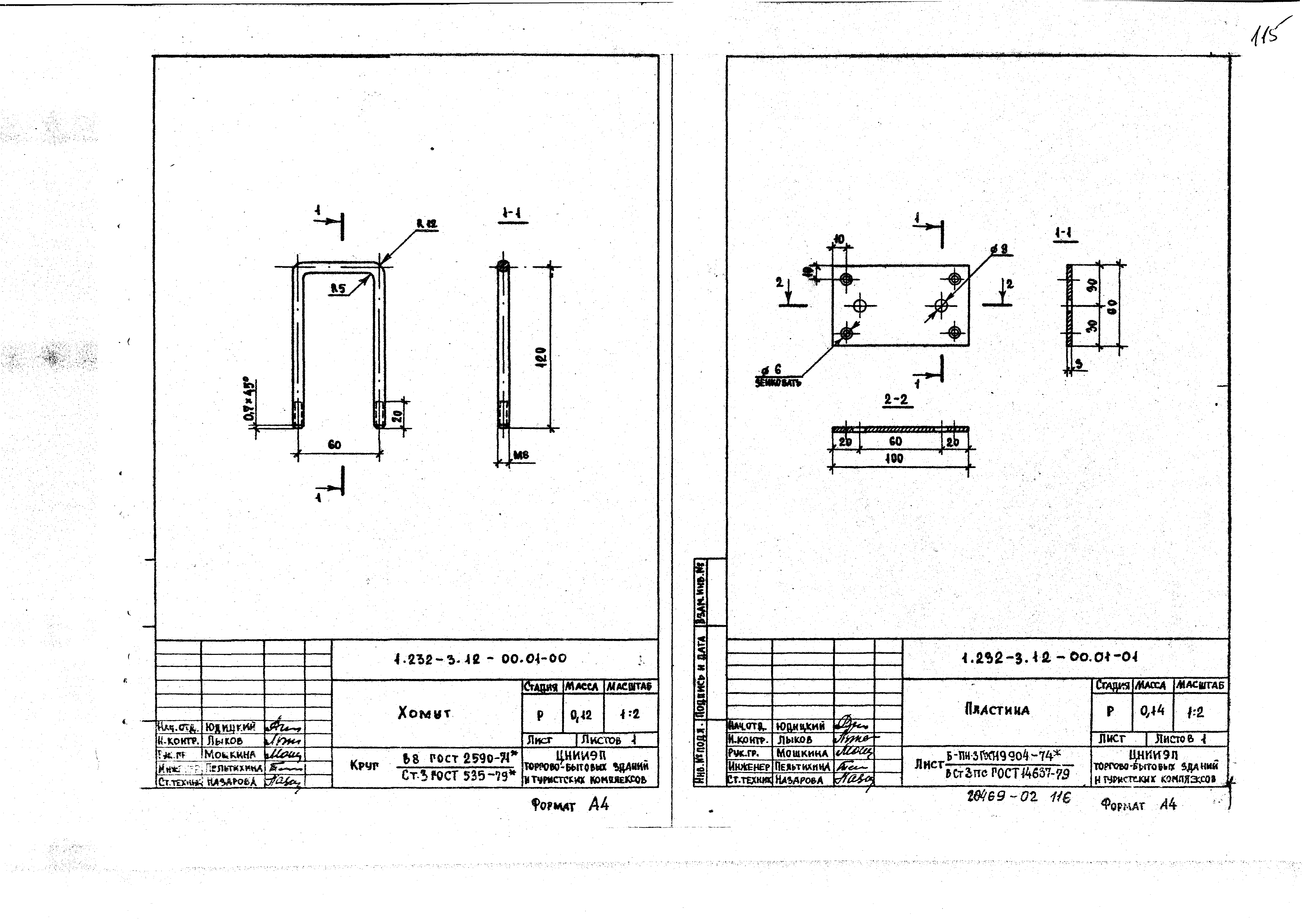 Серия 1.232-3