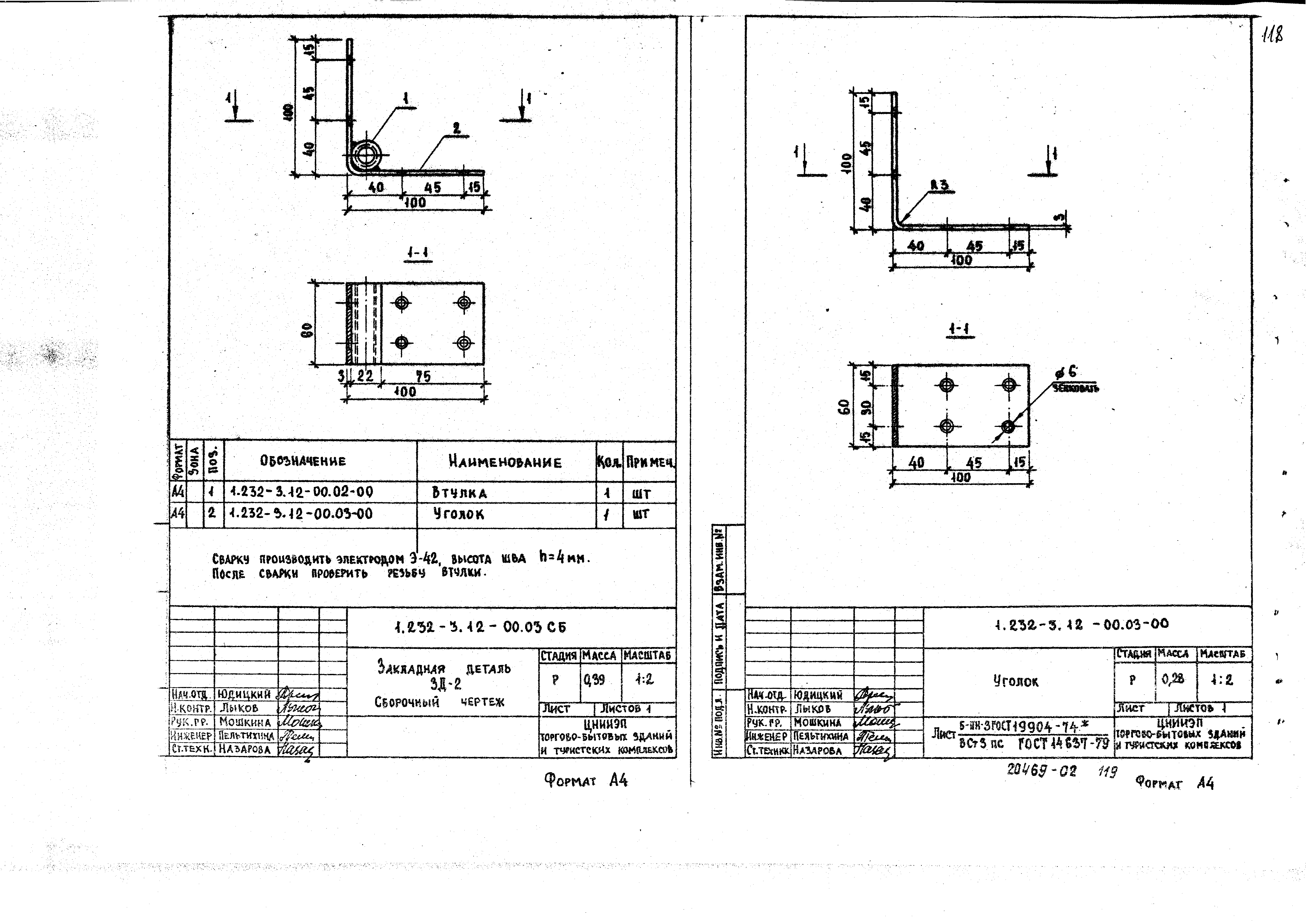 Серия 1.232-3