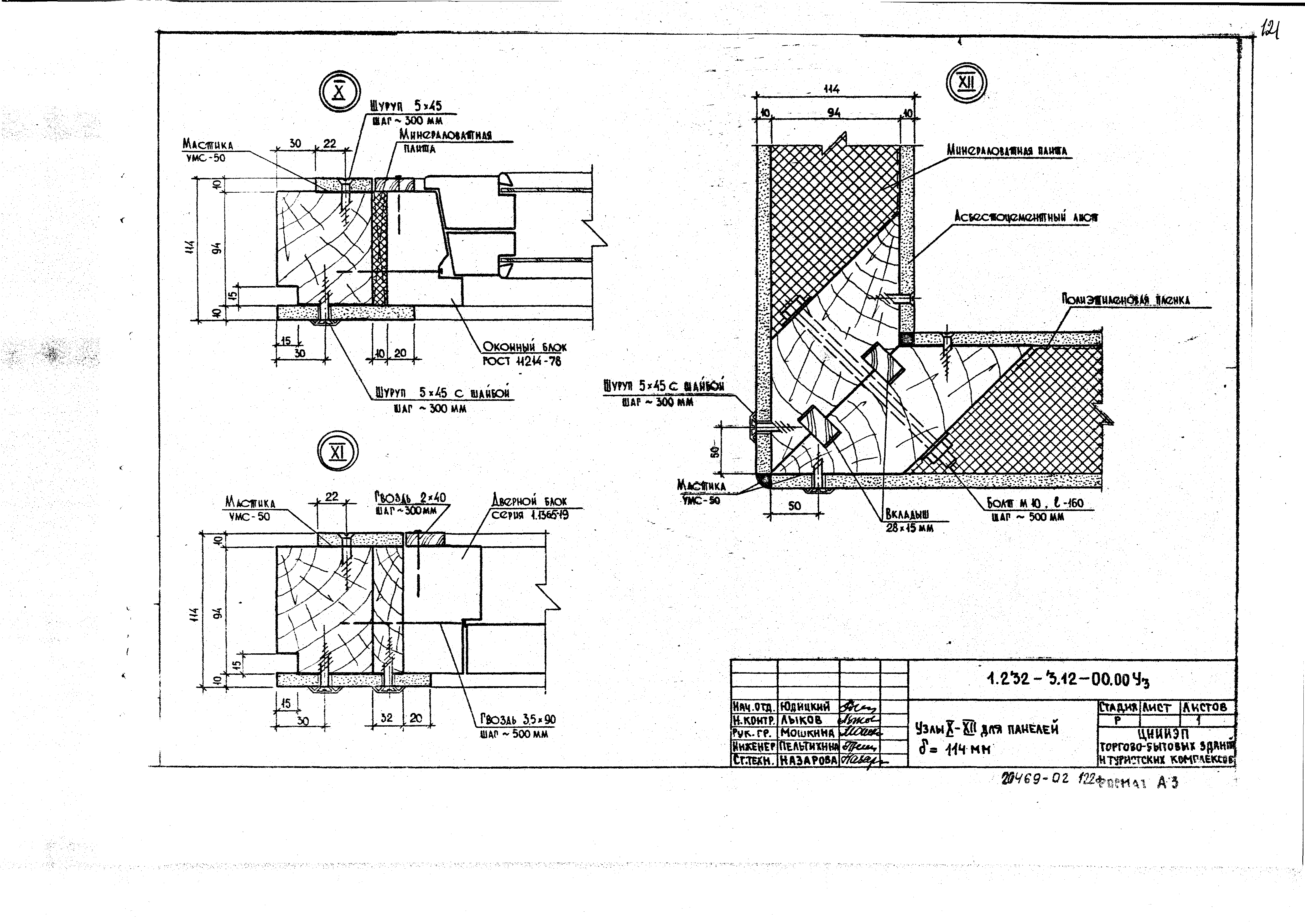 Серия 1.232-3