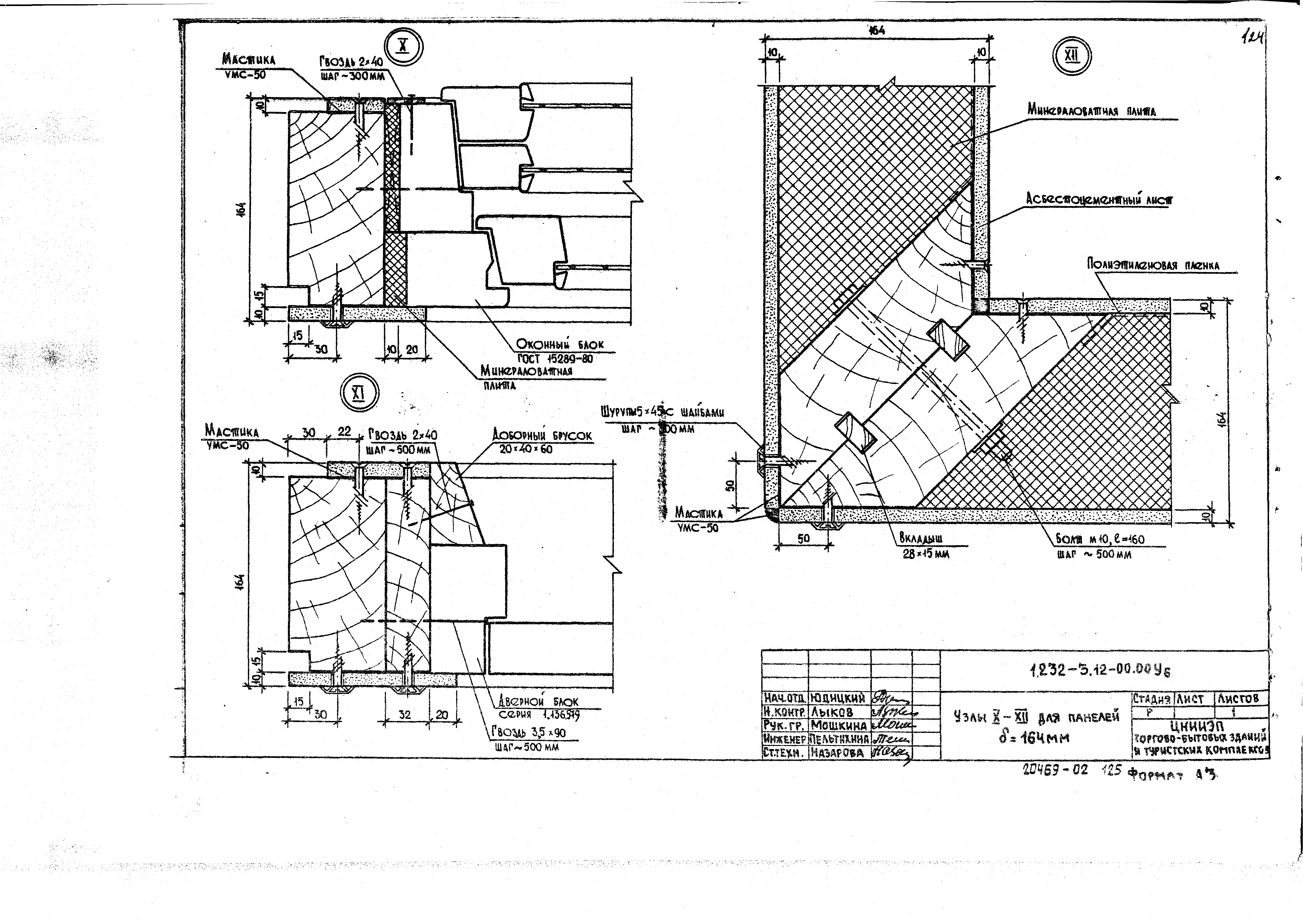 Серия 1.232-3