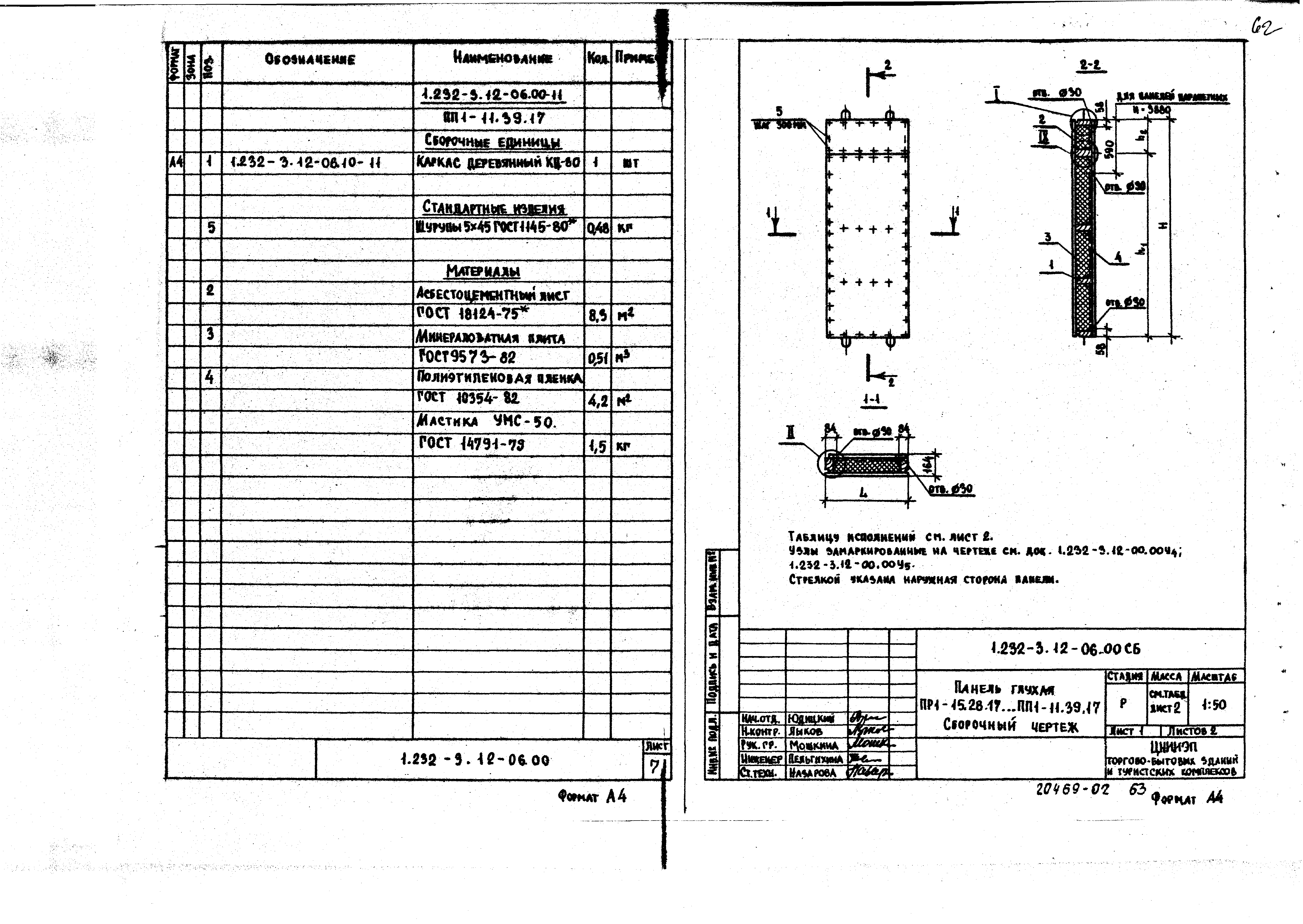 Серия 1.232-3