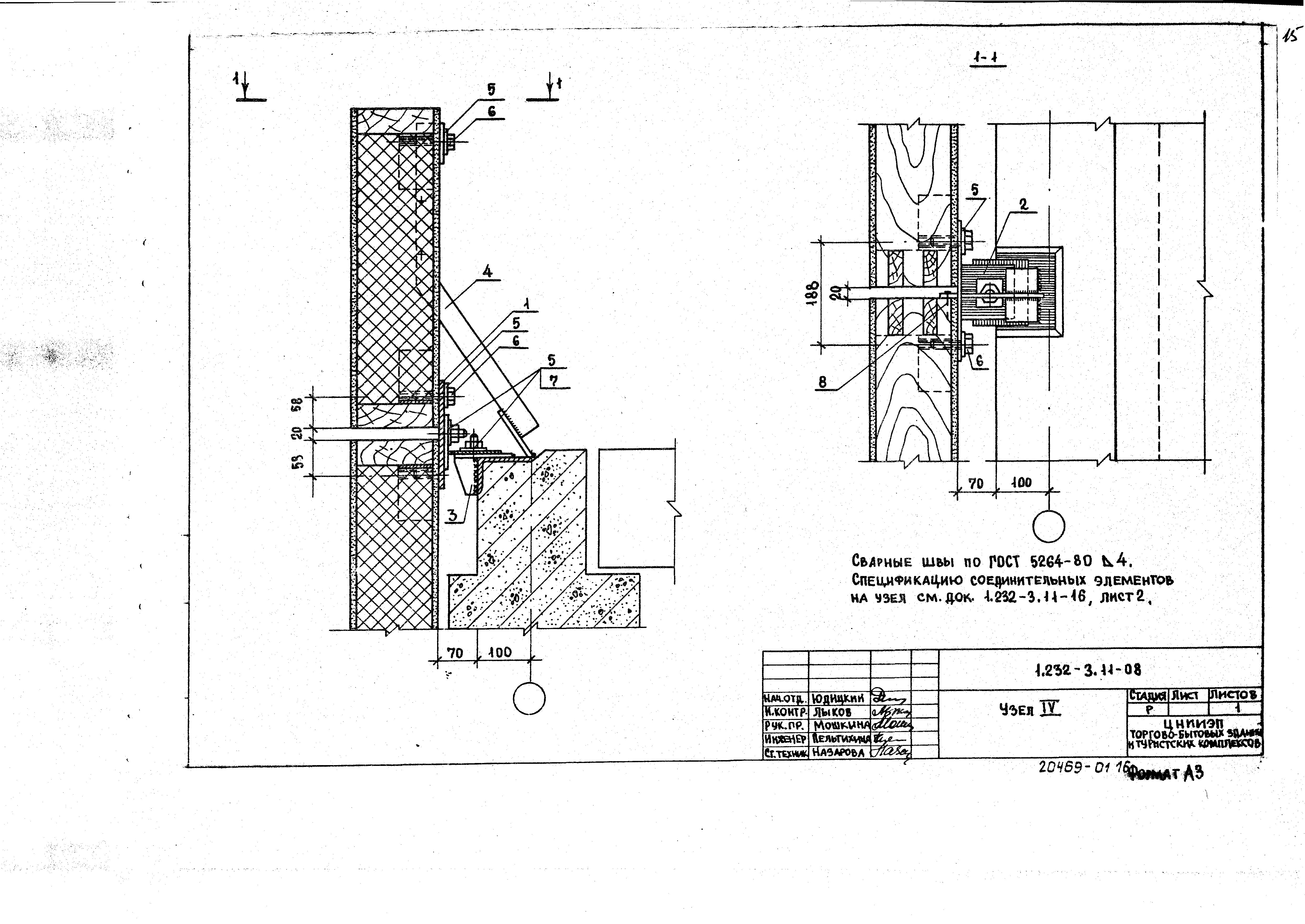 Серия 1.232-3