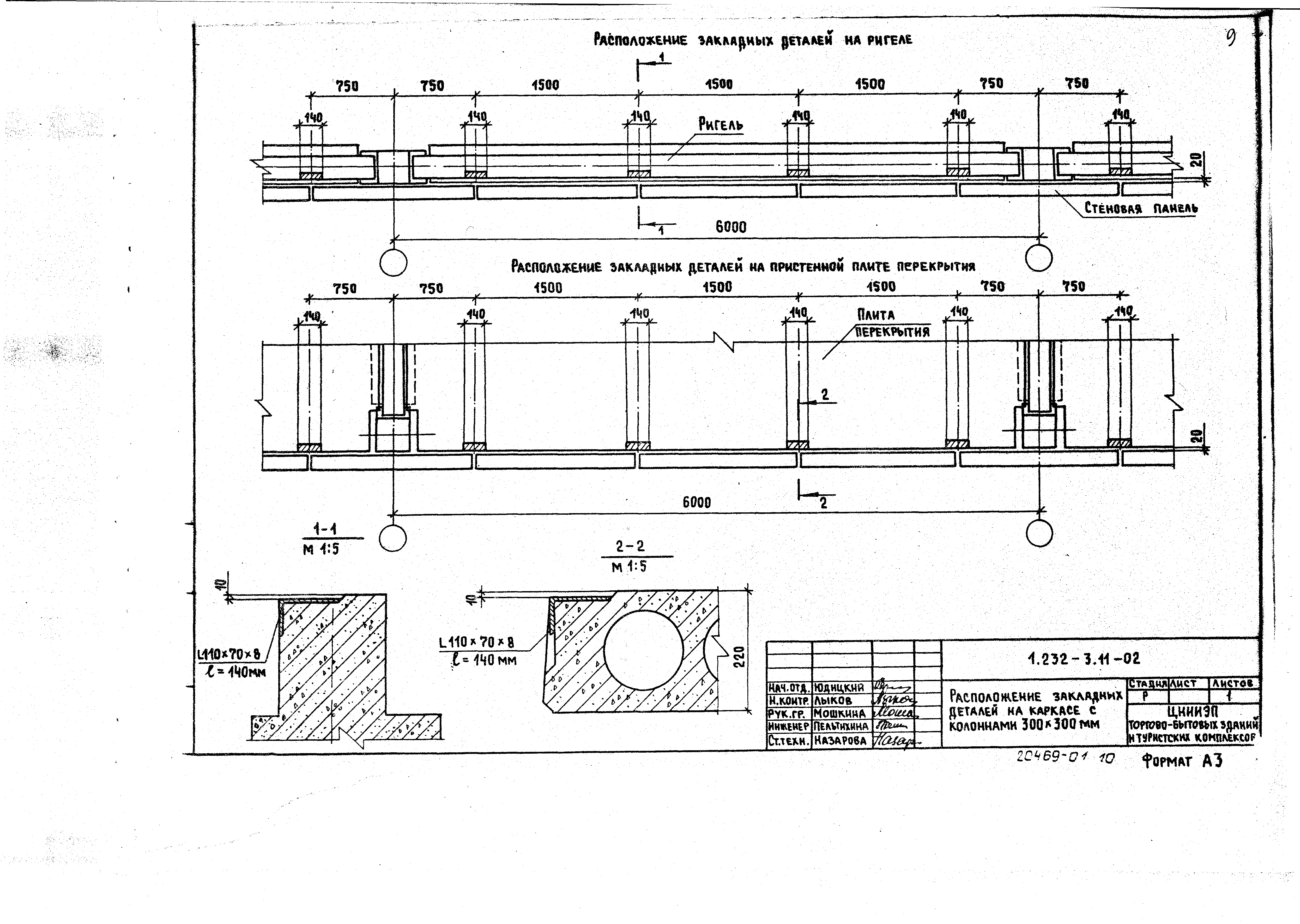 Серия 1.232-3