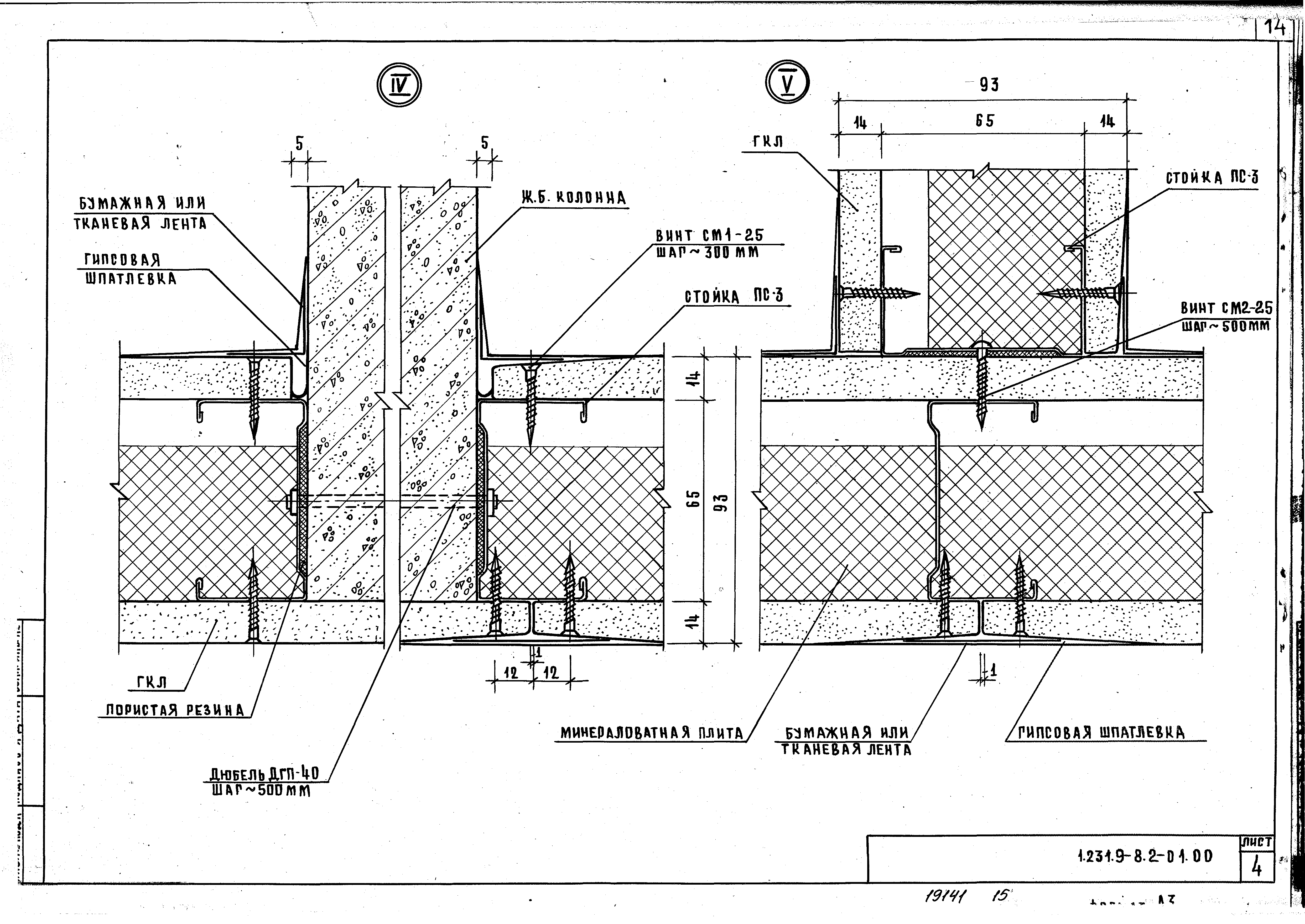 Серия 1.231.9-8