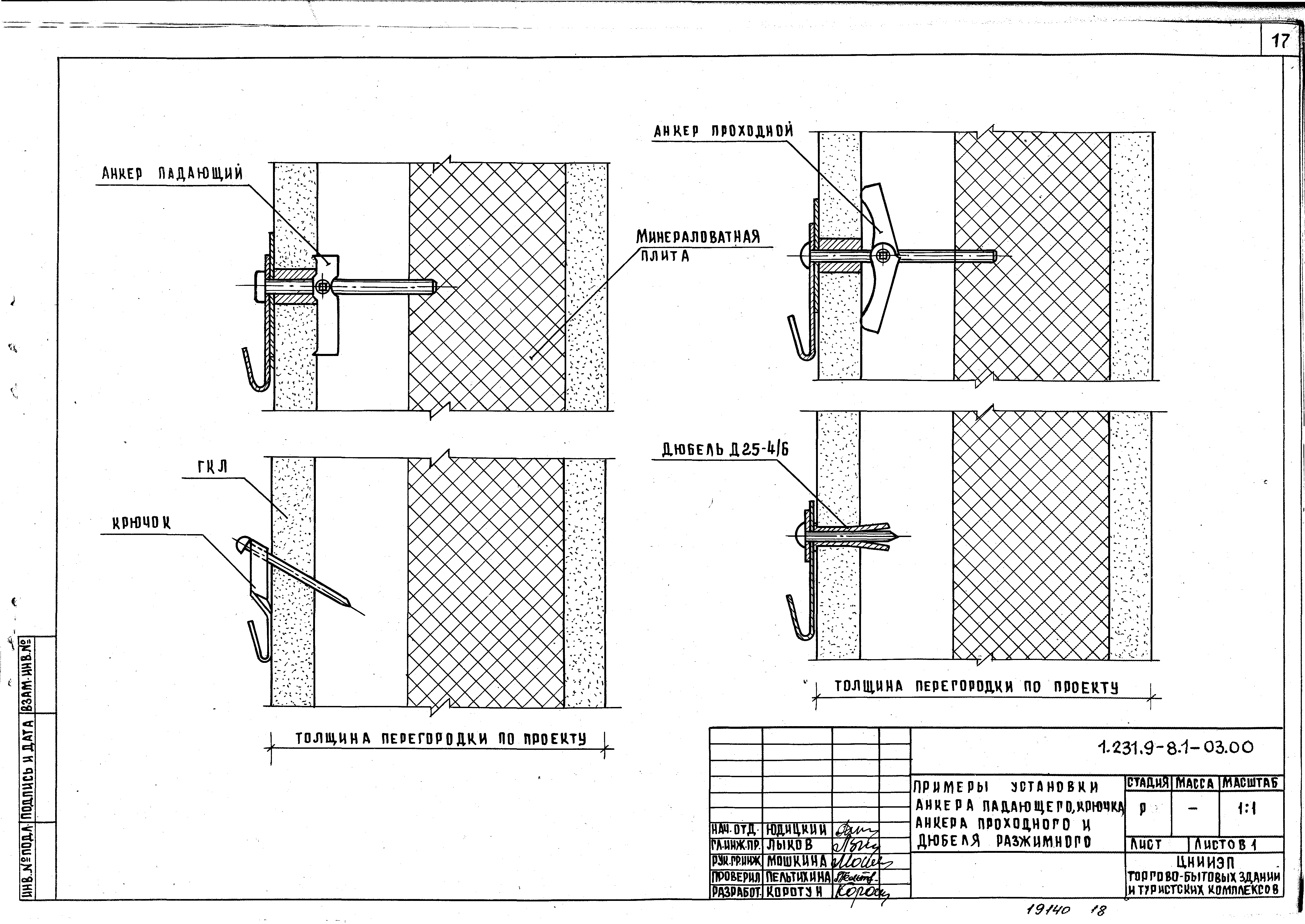 Серия 1.231.9-8