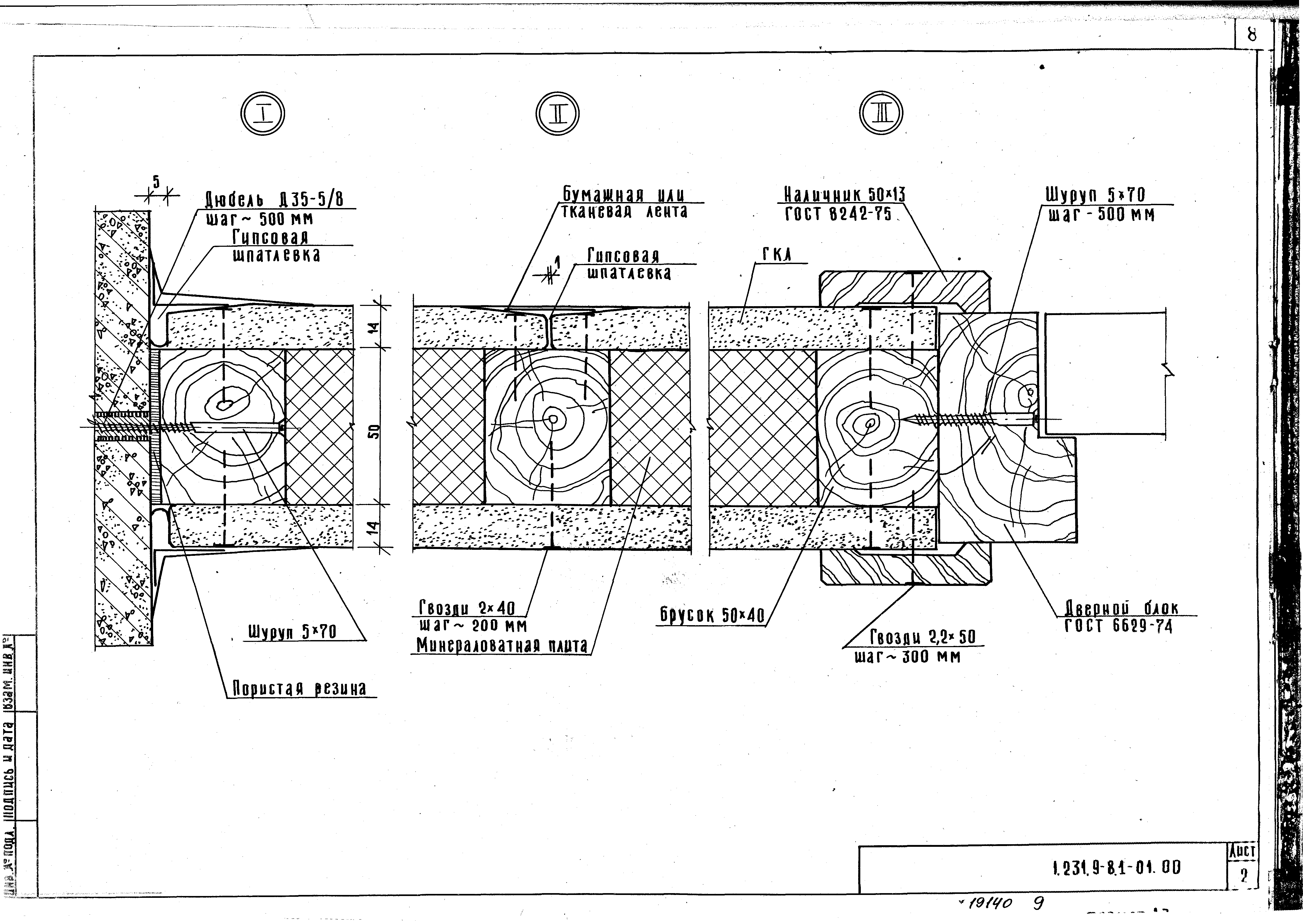 Серия 1.231.9-8