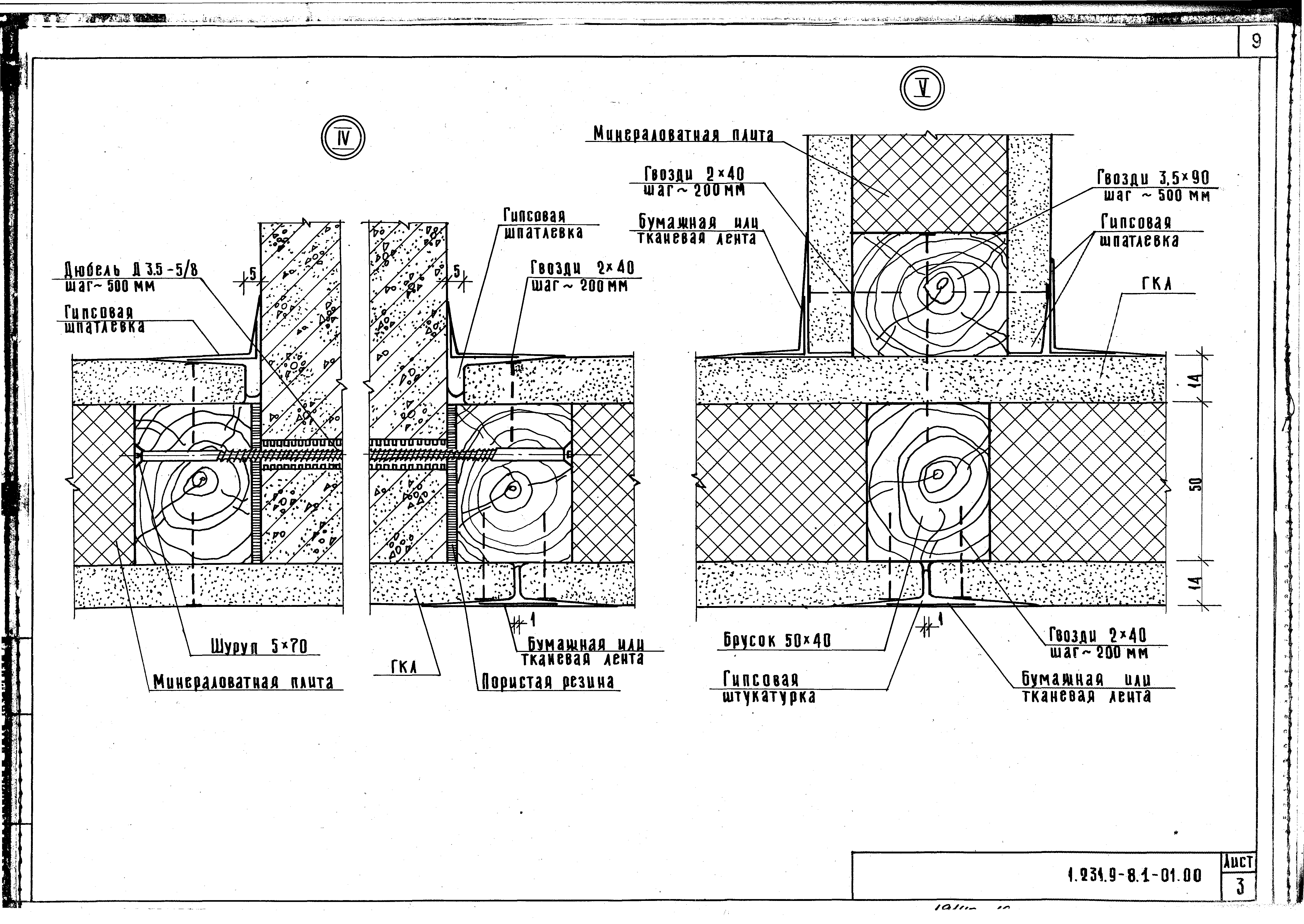 Серия 1.231.9-8