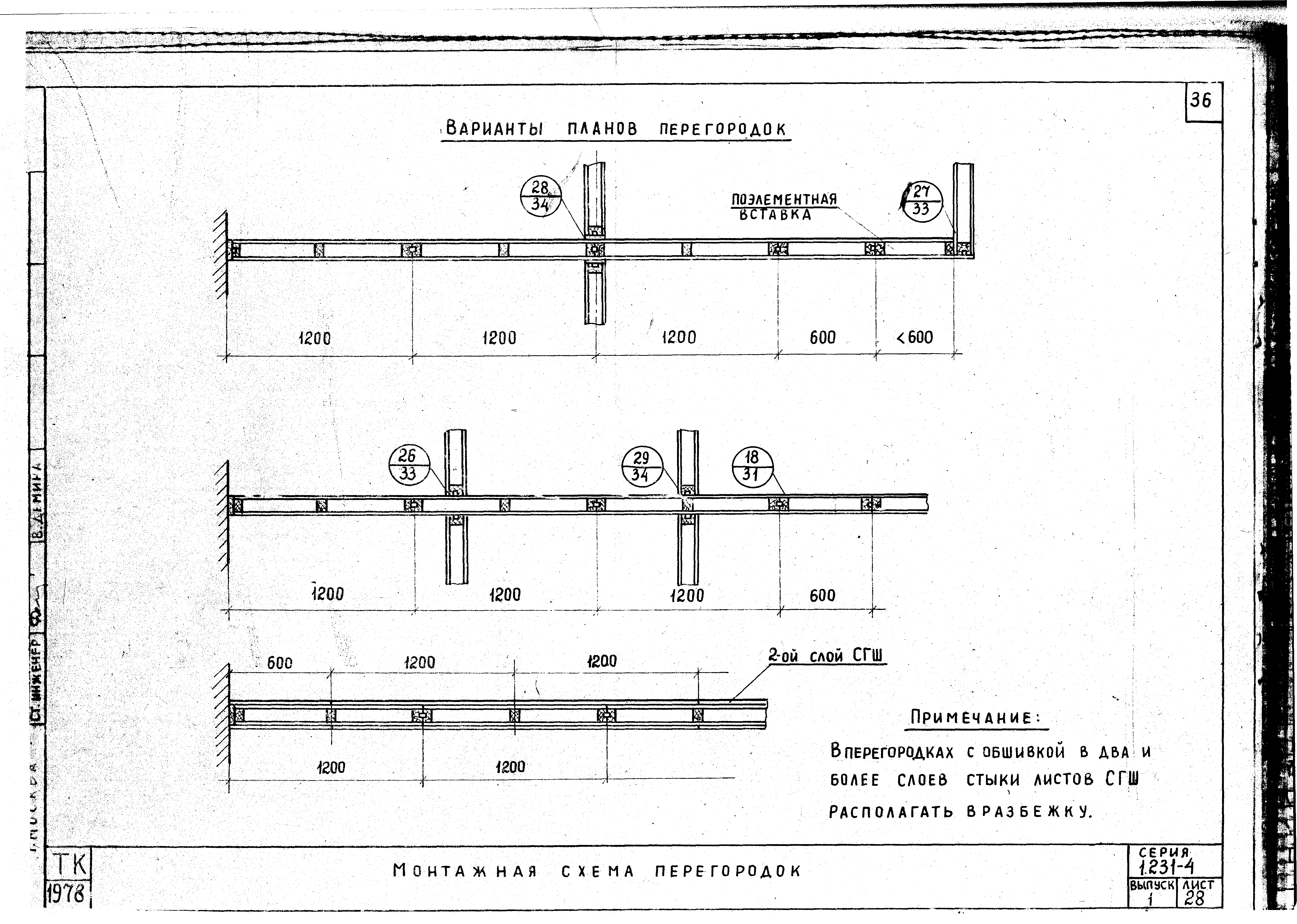 Серия 1.231-4