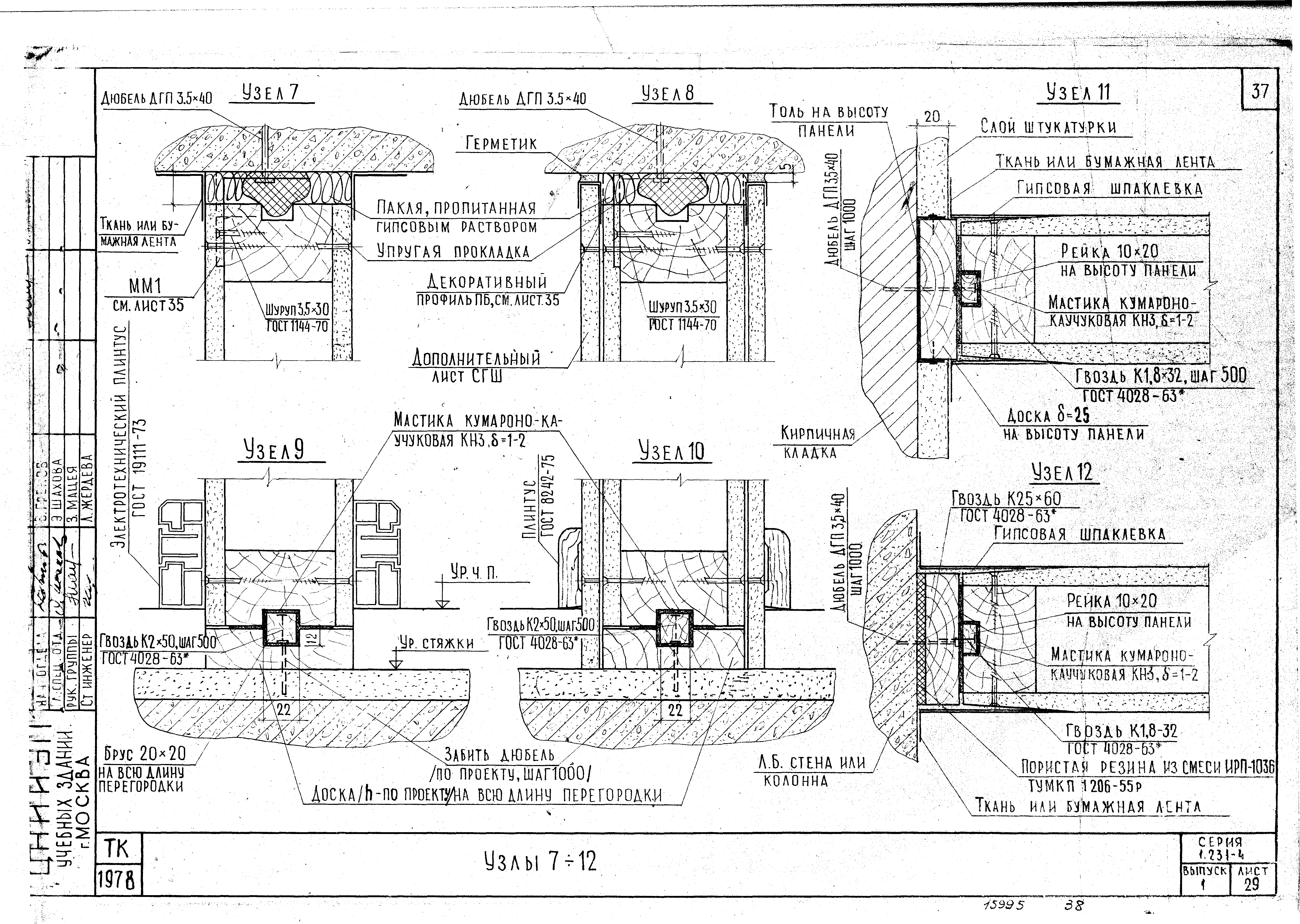 Серия 1.231-4