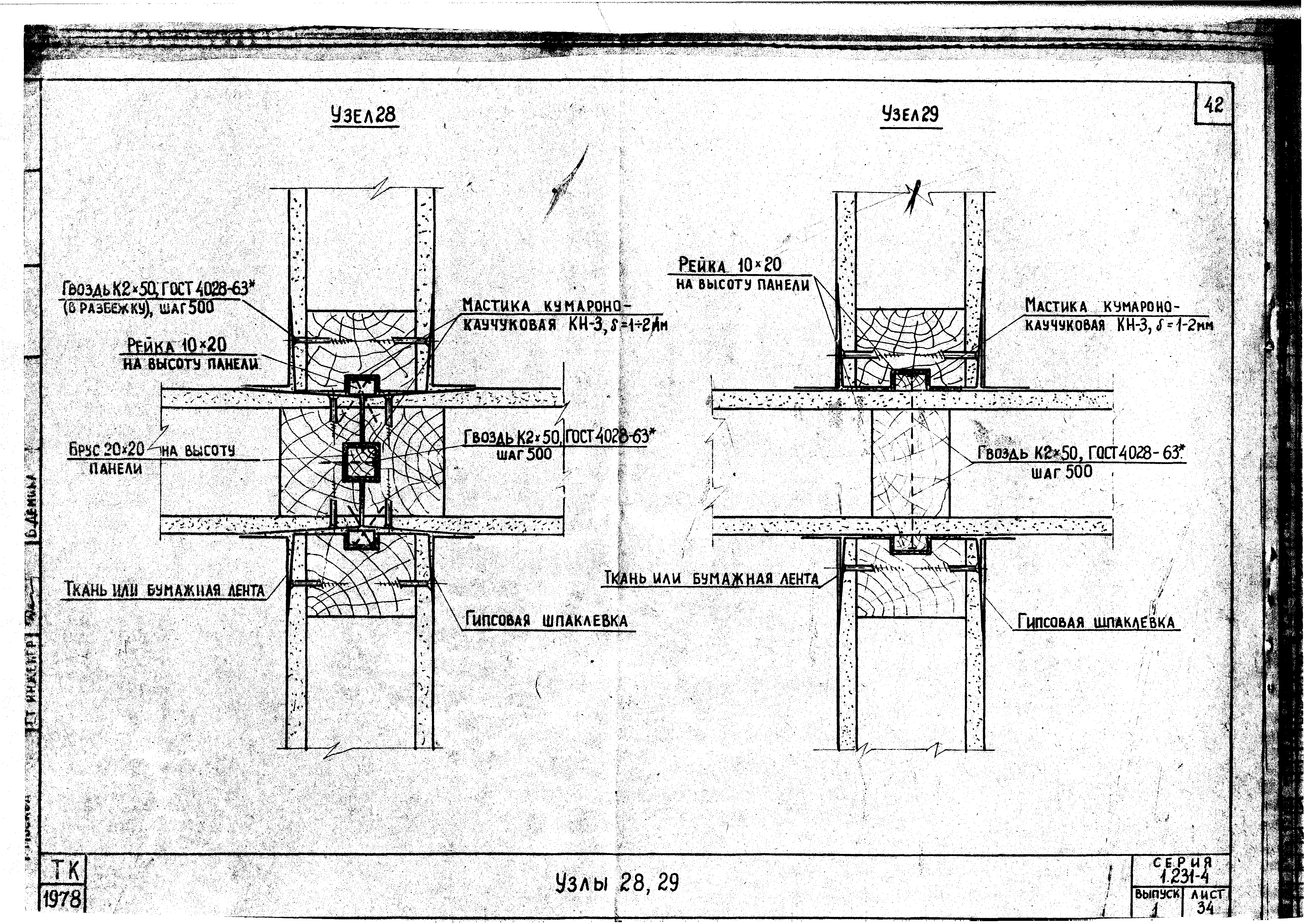 Серия 1.231-4