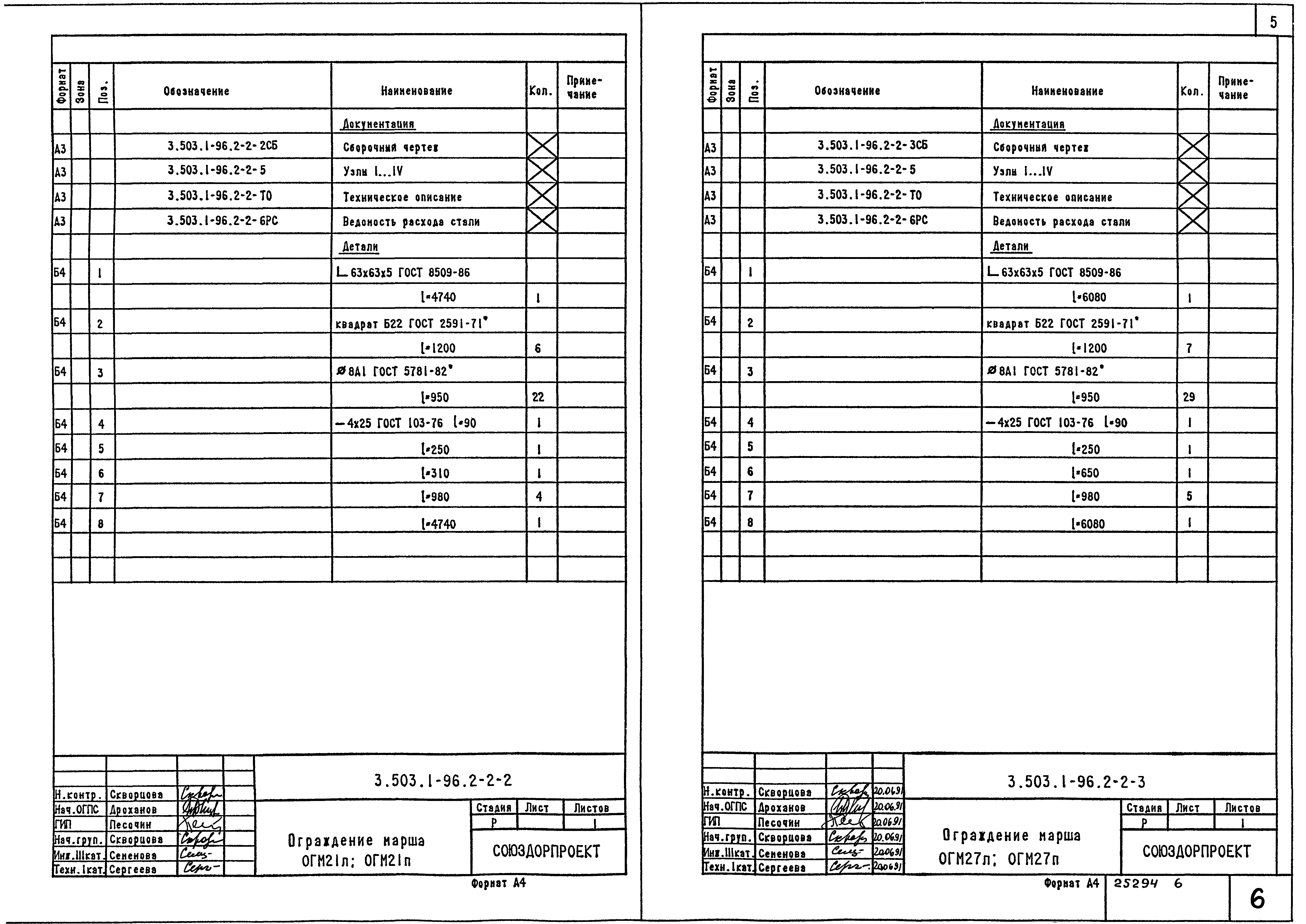 Серия 3.503.1-96