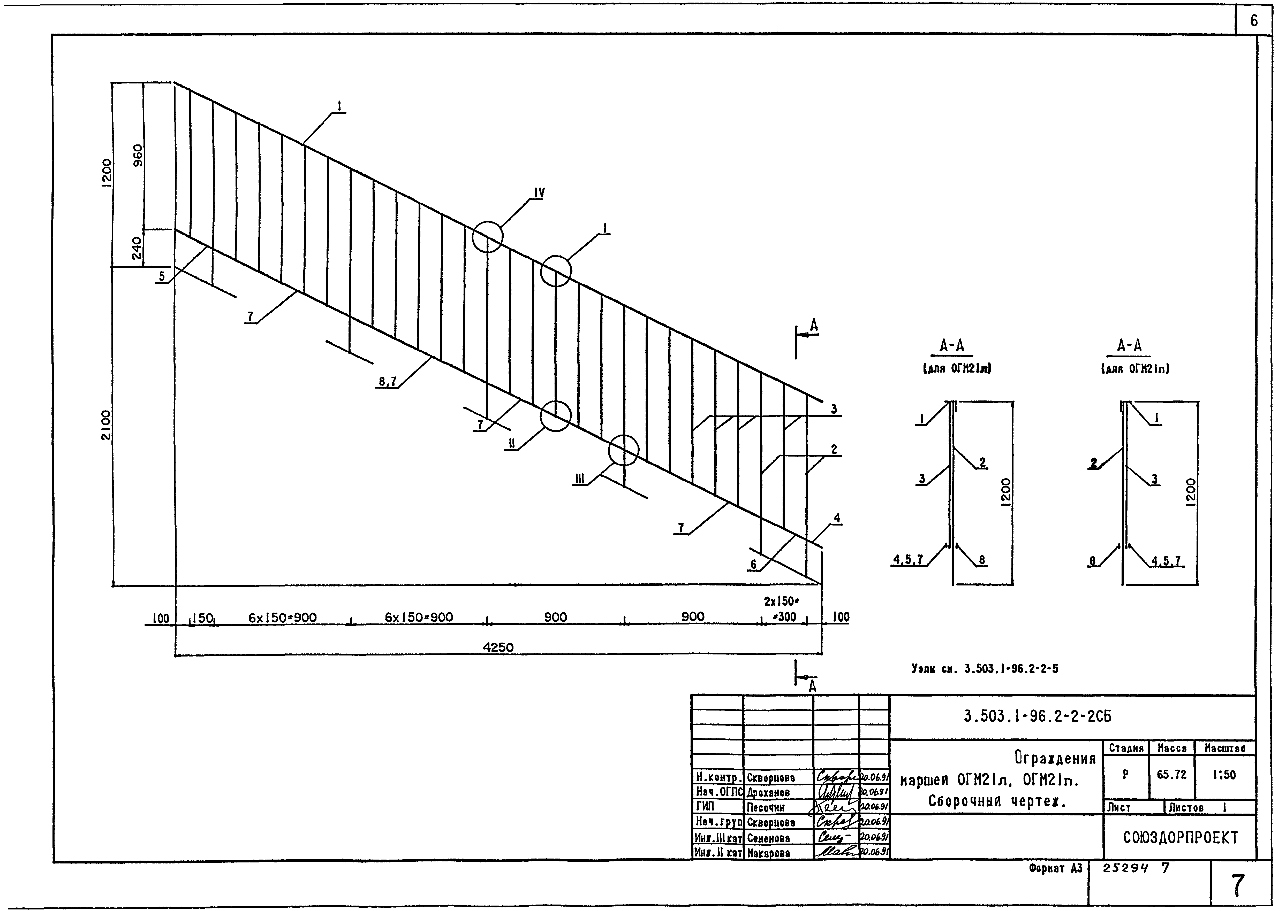 Серия 3.503.1-96