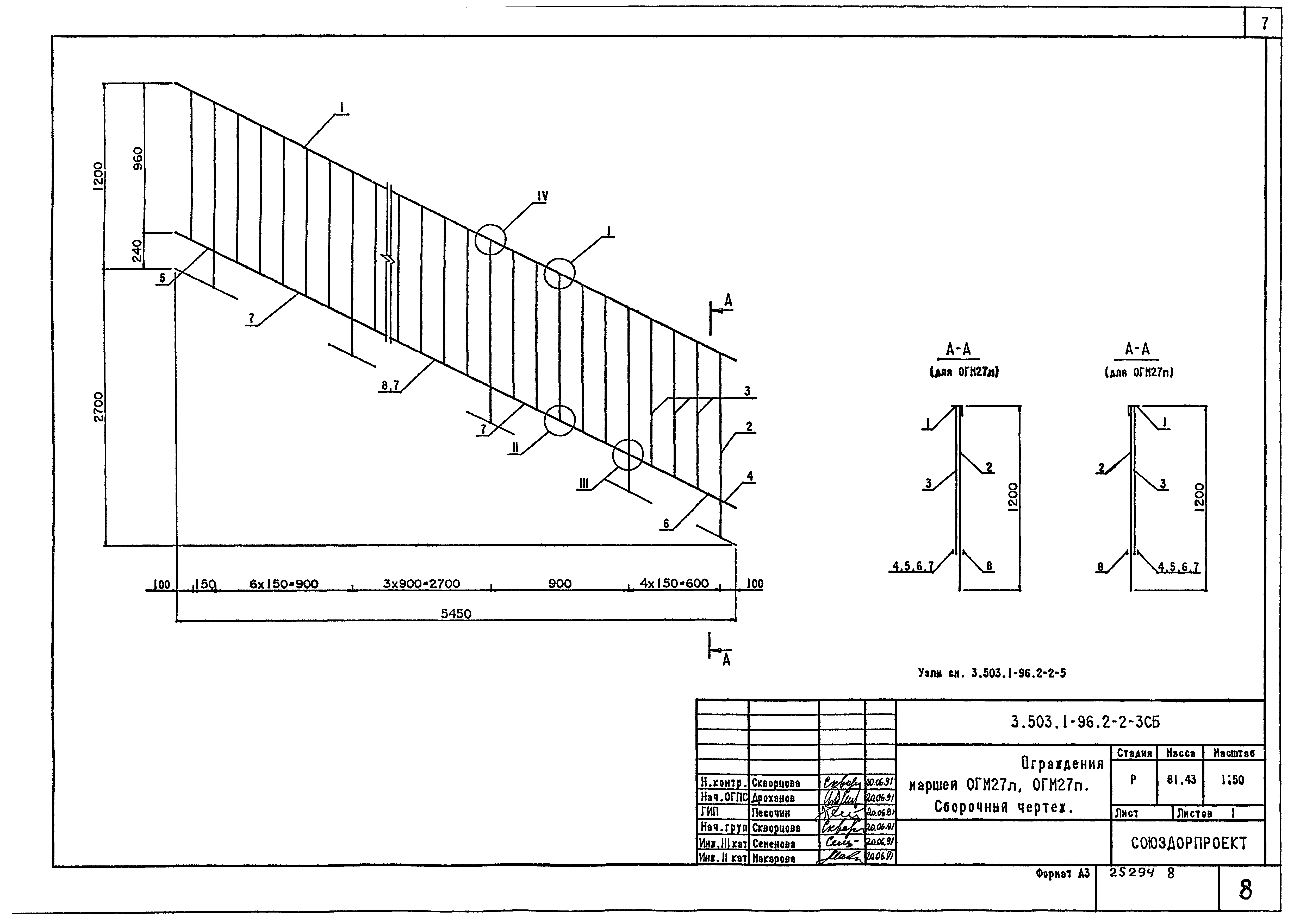 Серия 3.503.1-96