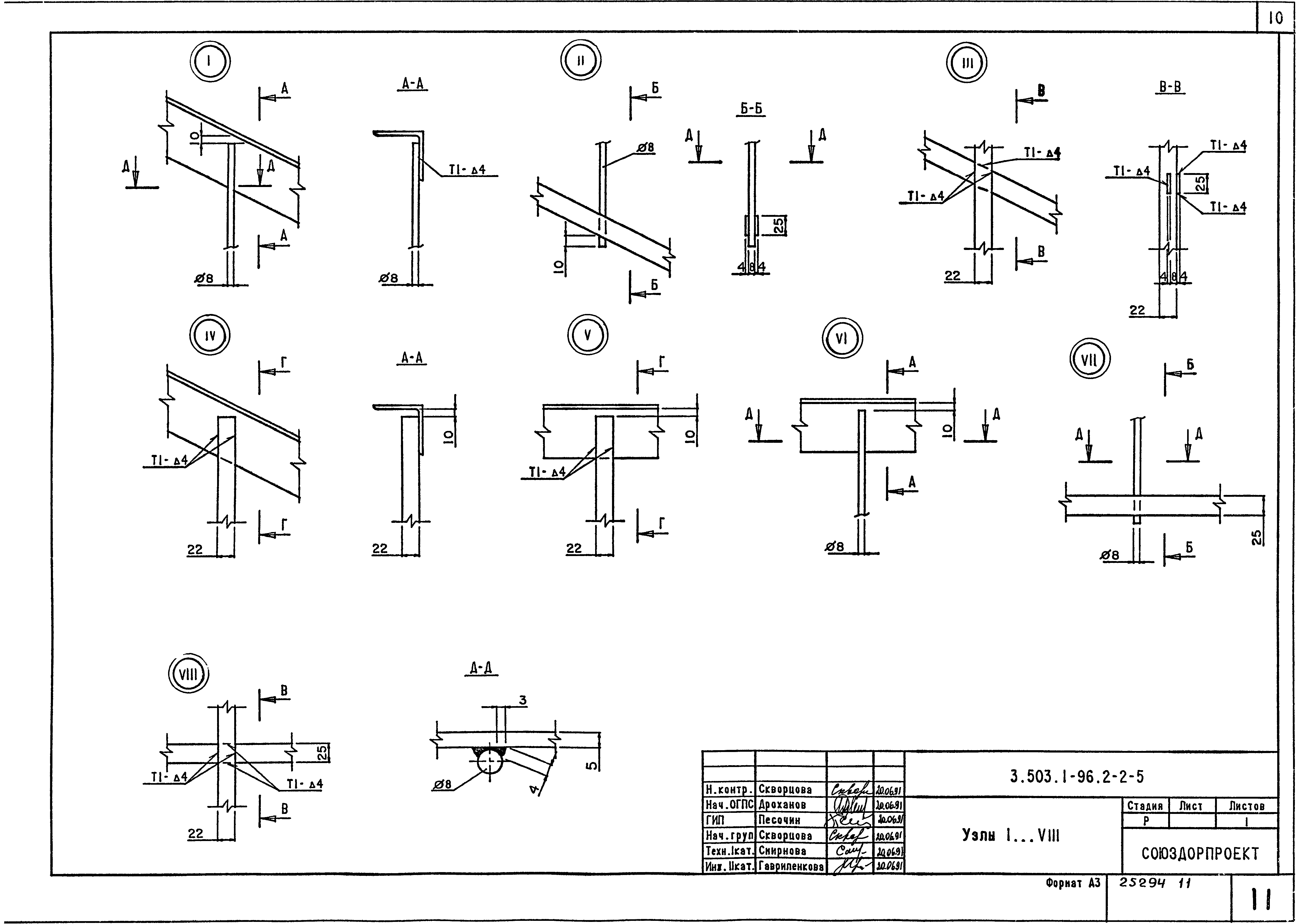 Серия 3.503.1-96