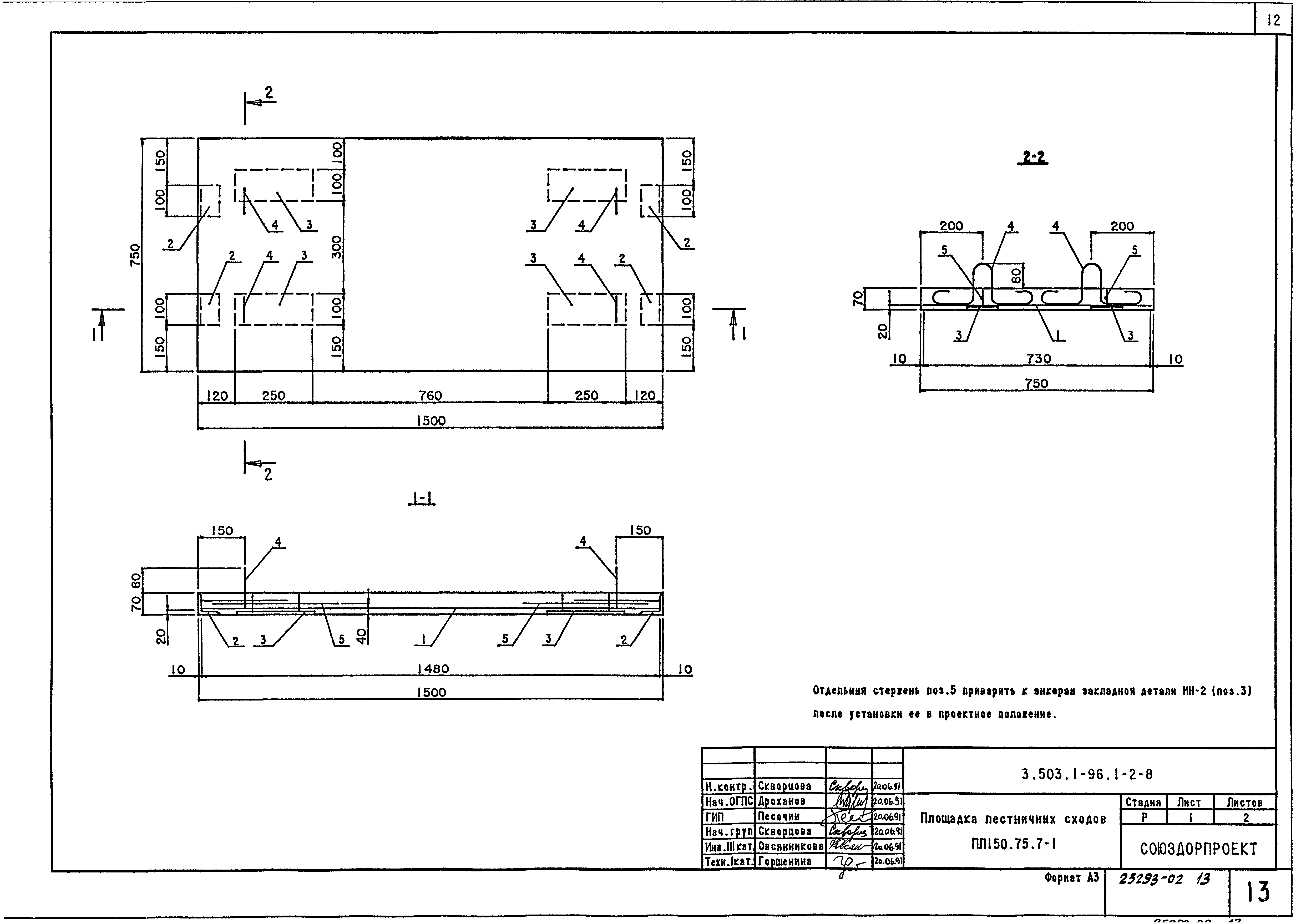 Серия 3.503.1-96