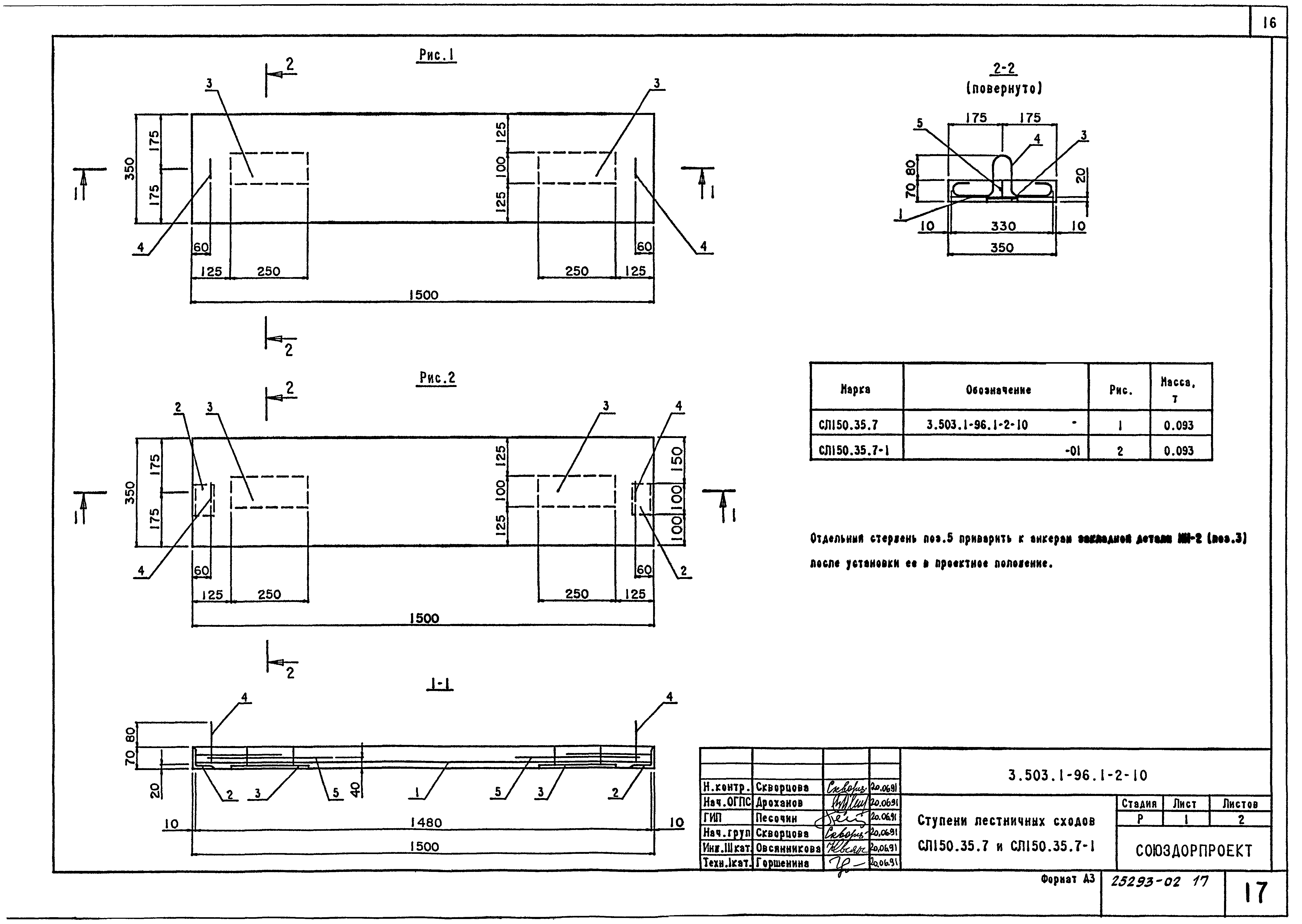 Серия 3.503.1-96