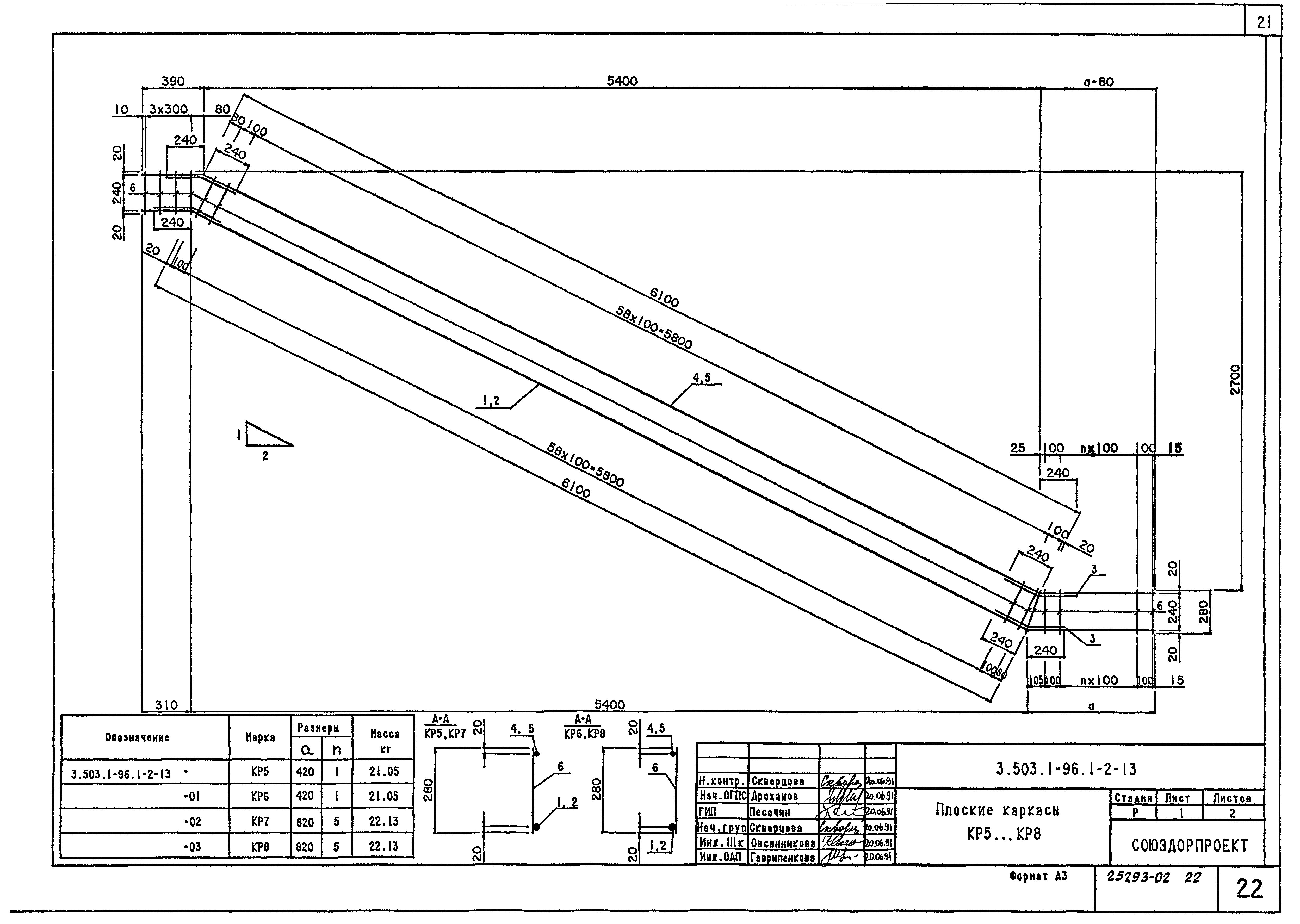 Серия 3.503.1-96