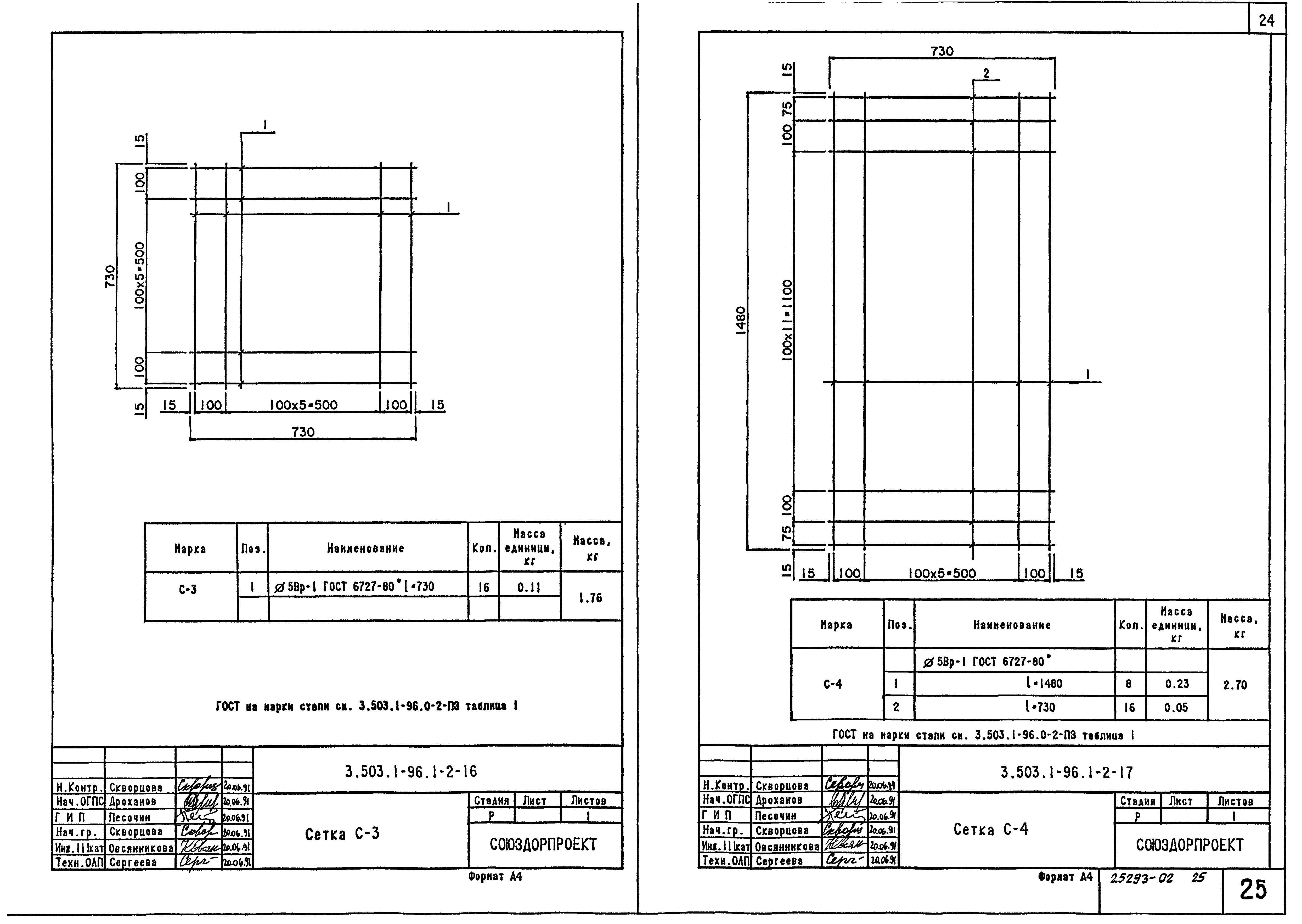 Серия 3.503.1-96