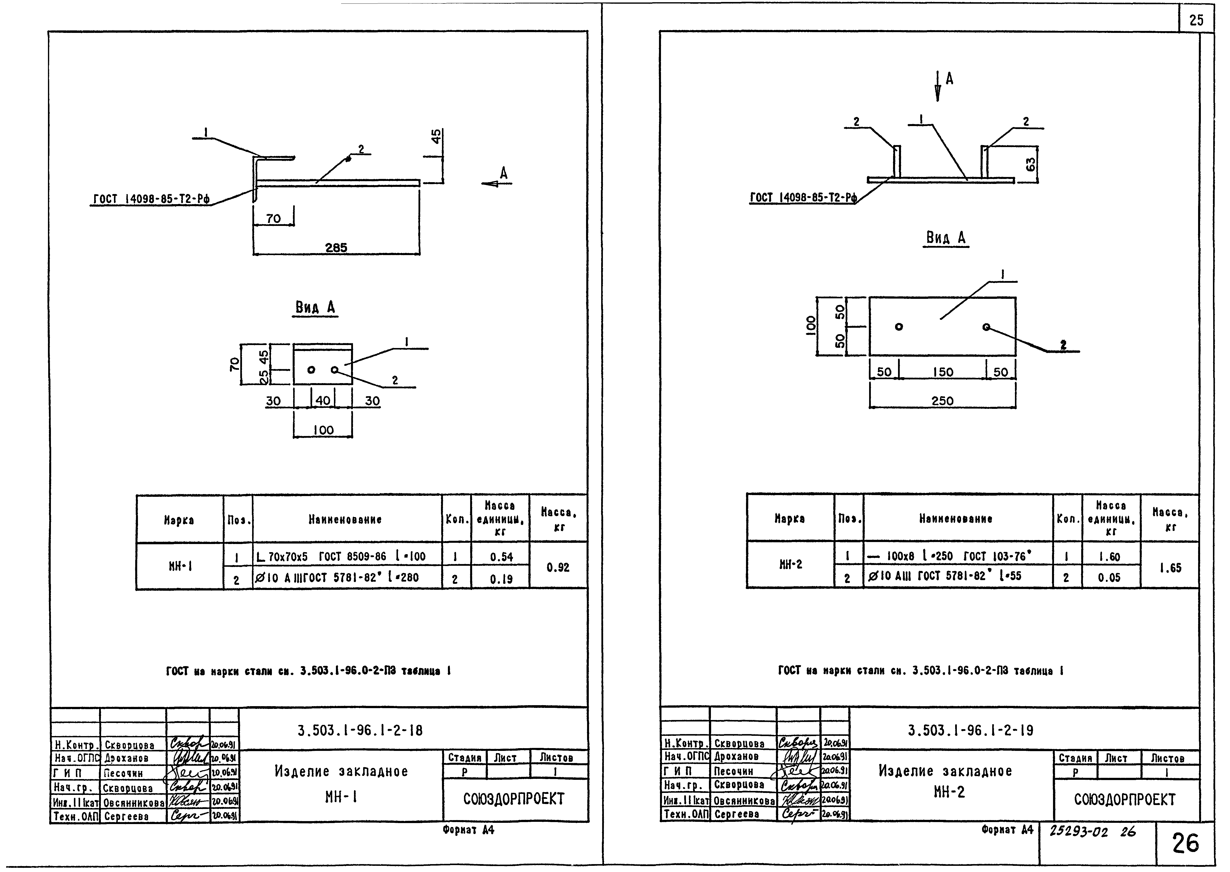 Серия 3.503.1-96