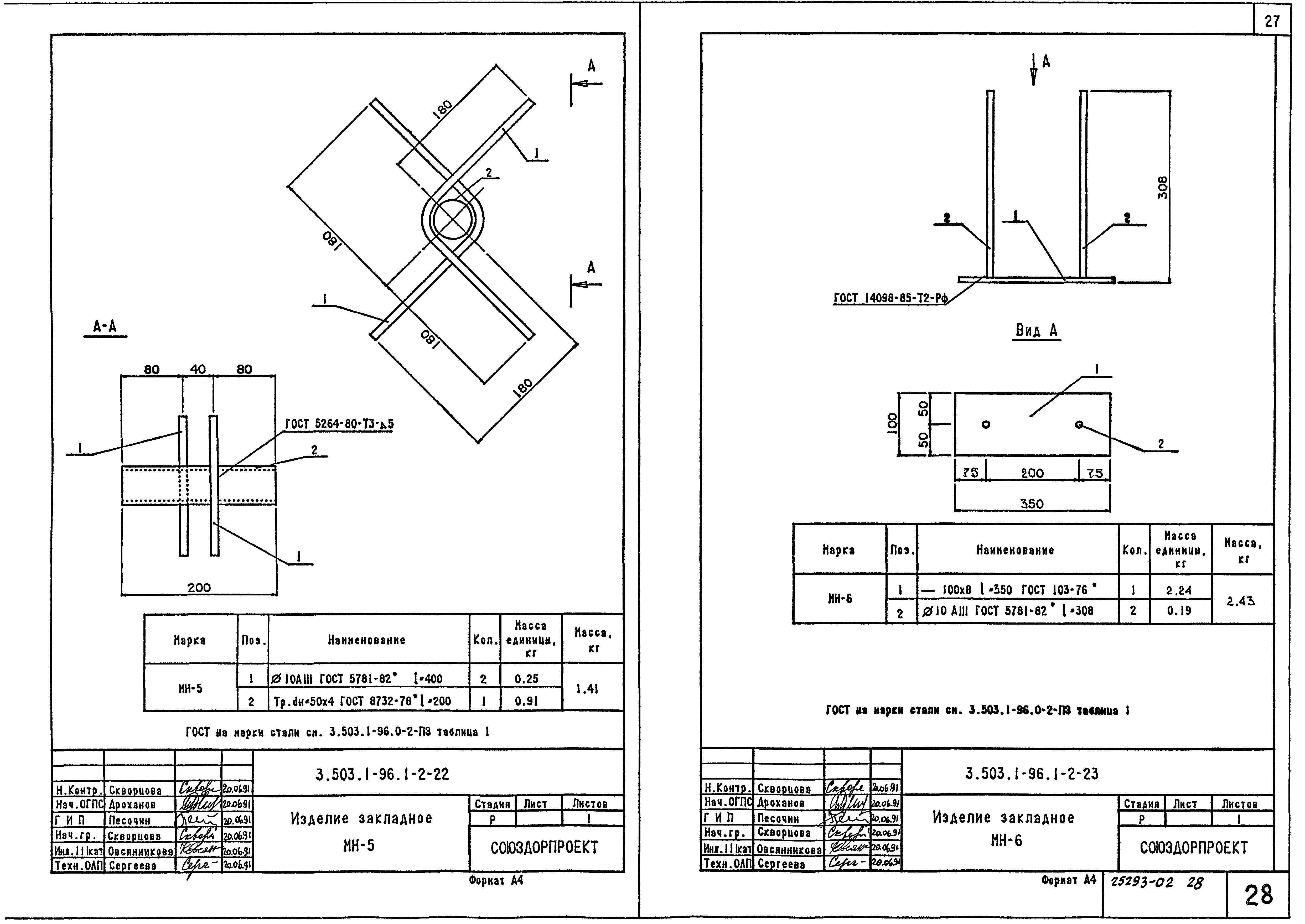 Серия 3.503.1-96