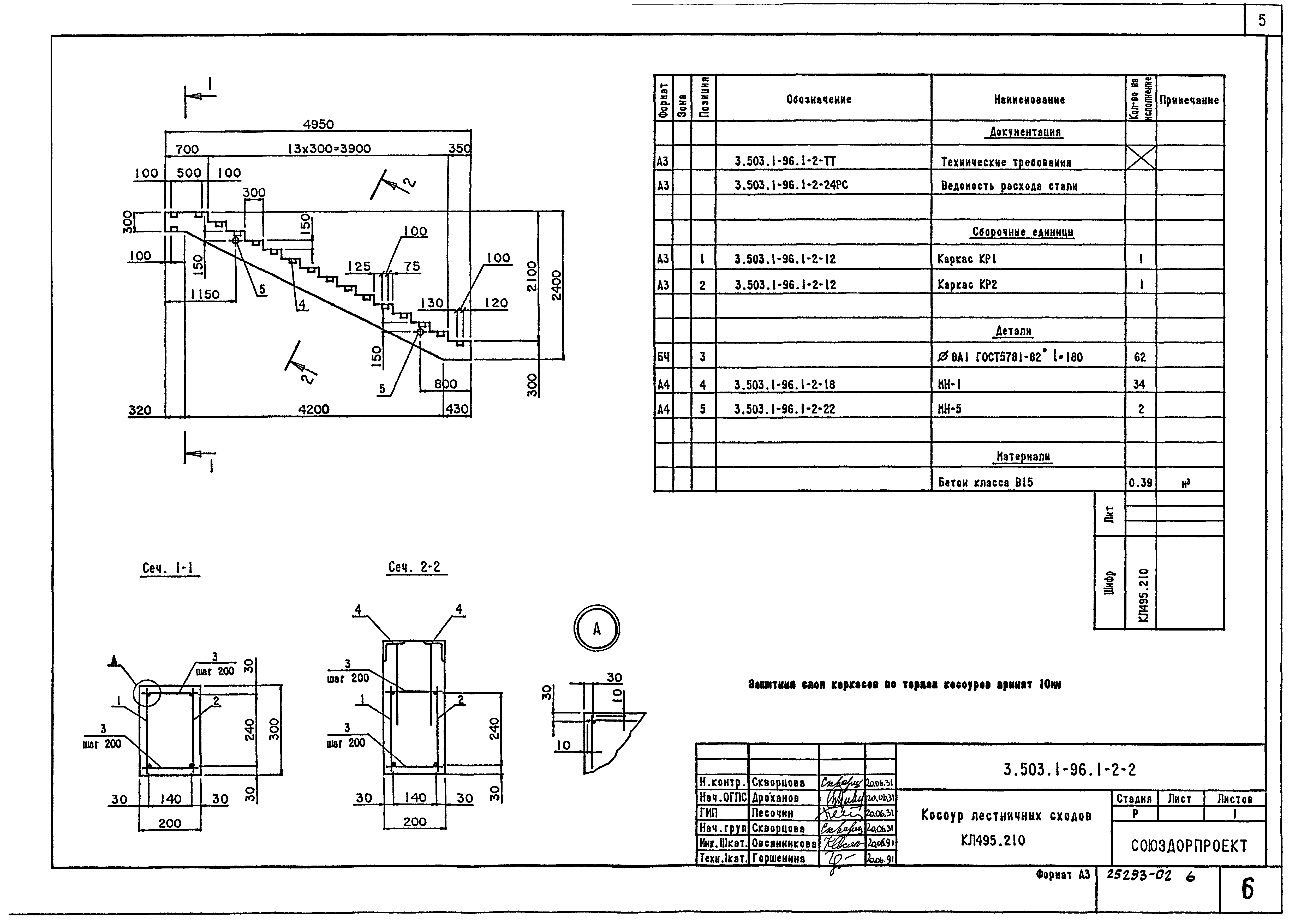 Серия 3.503.1-96