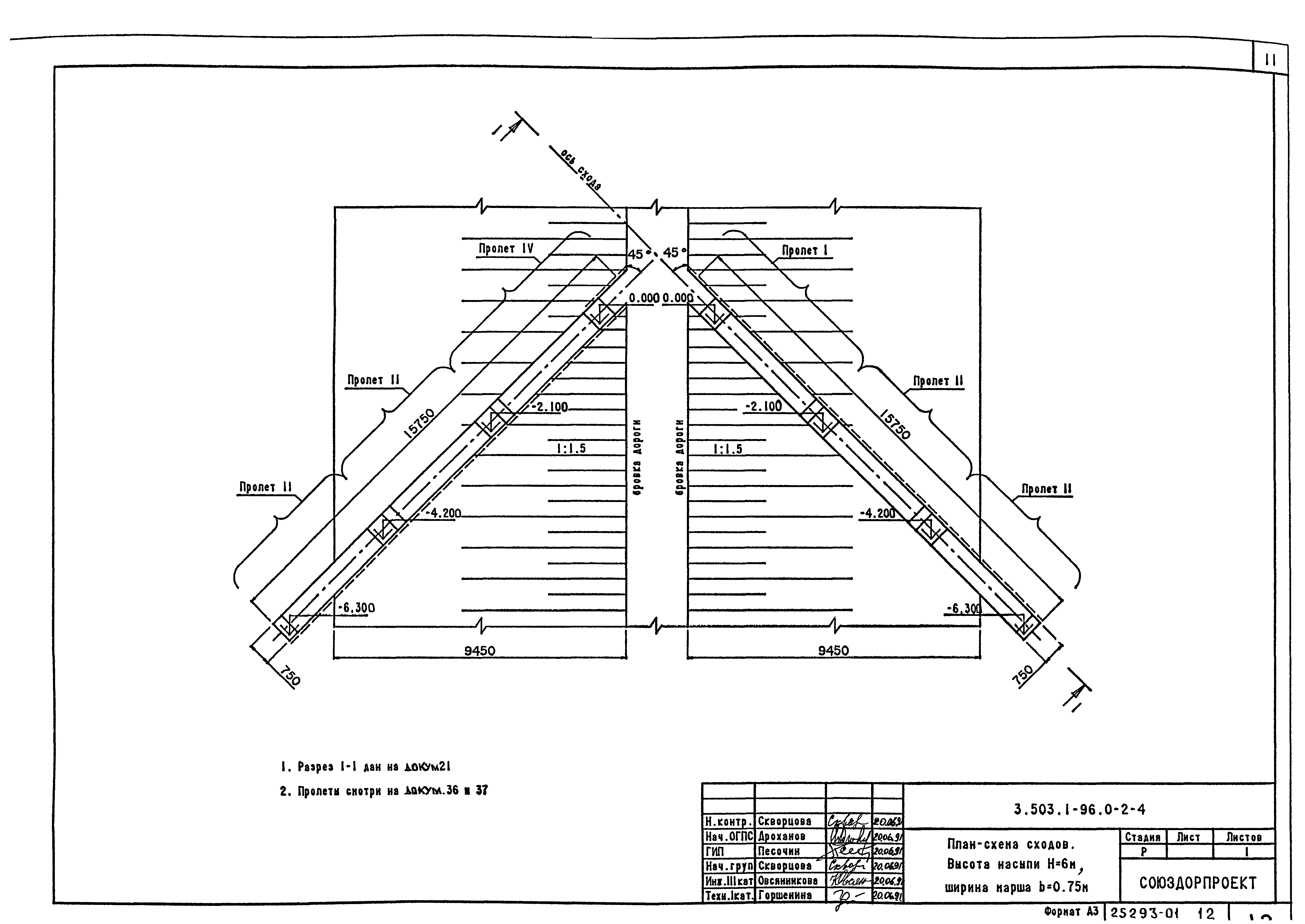 Серия 3.503.1-96