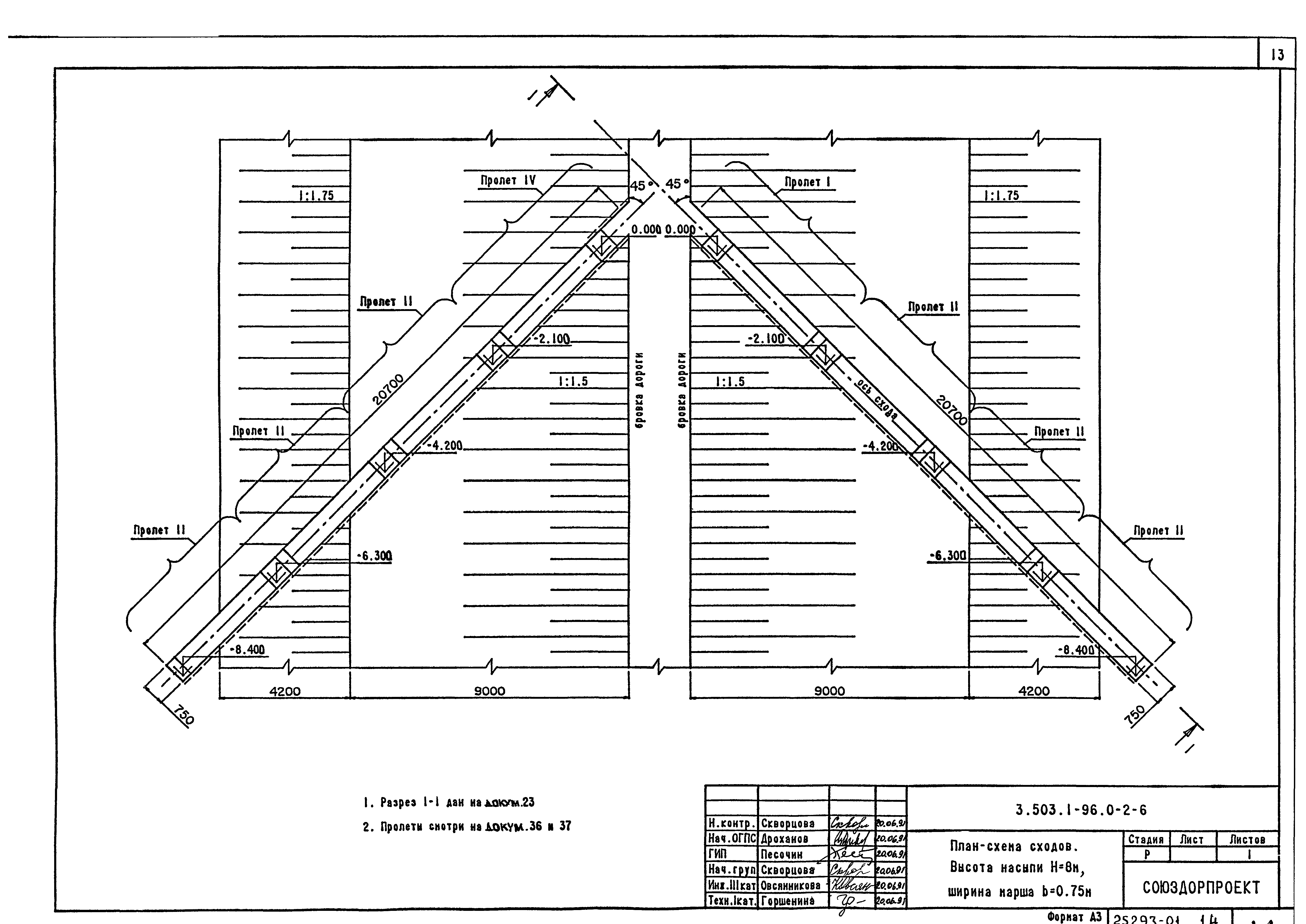 Серия 3.503.1-96