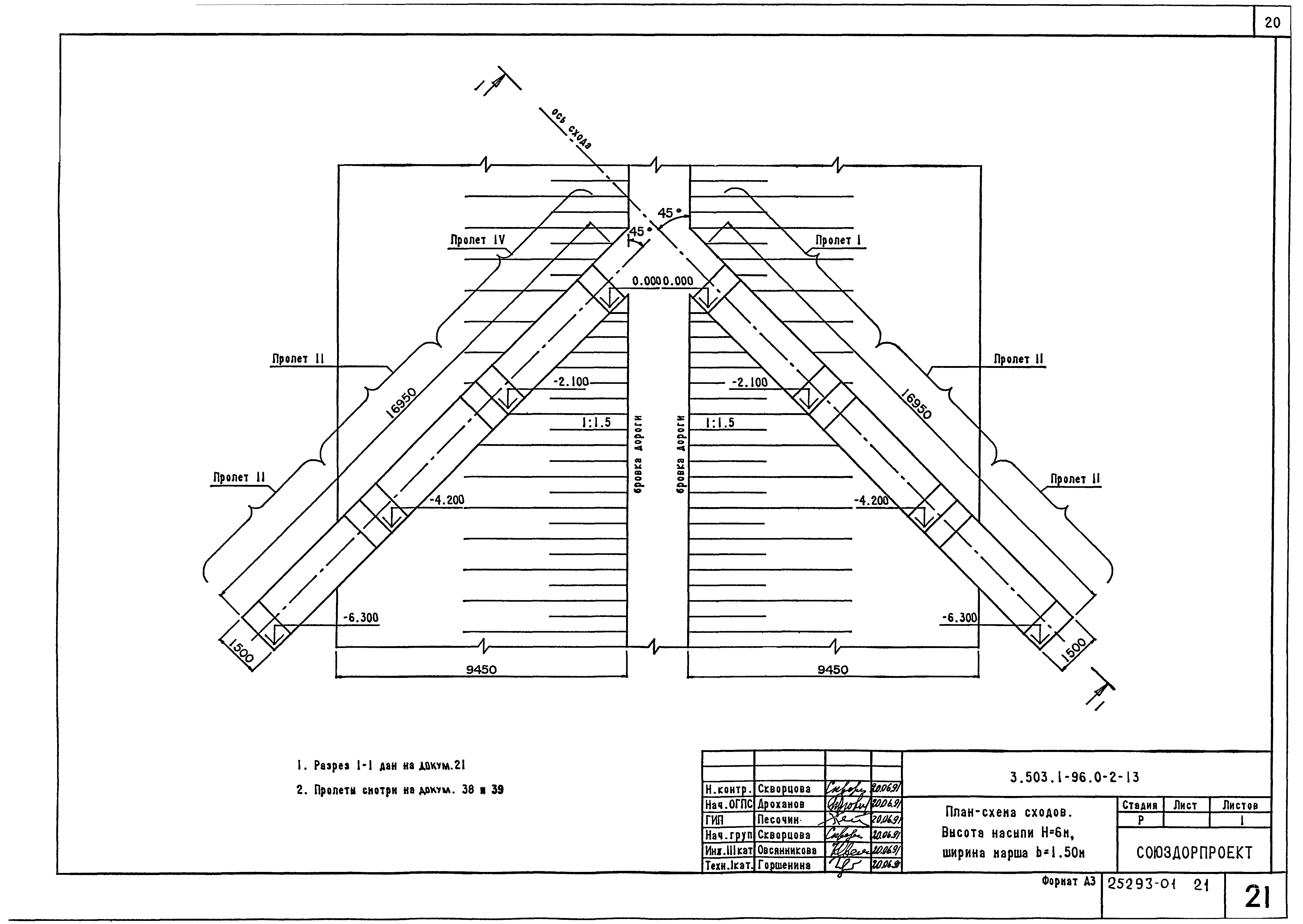 Серия 3.503.1-96