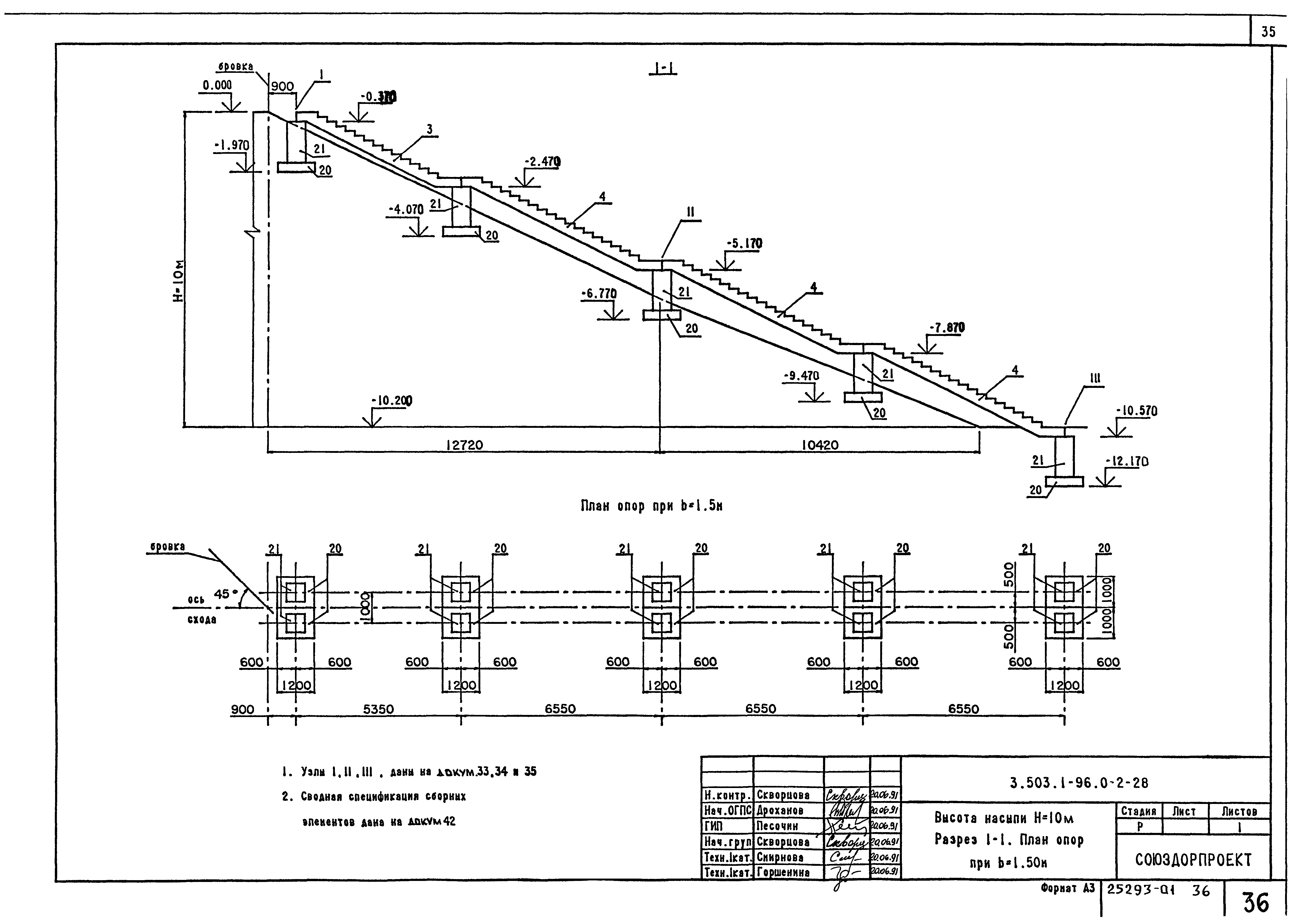 Серия 3.503.1-96