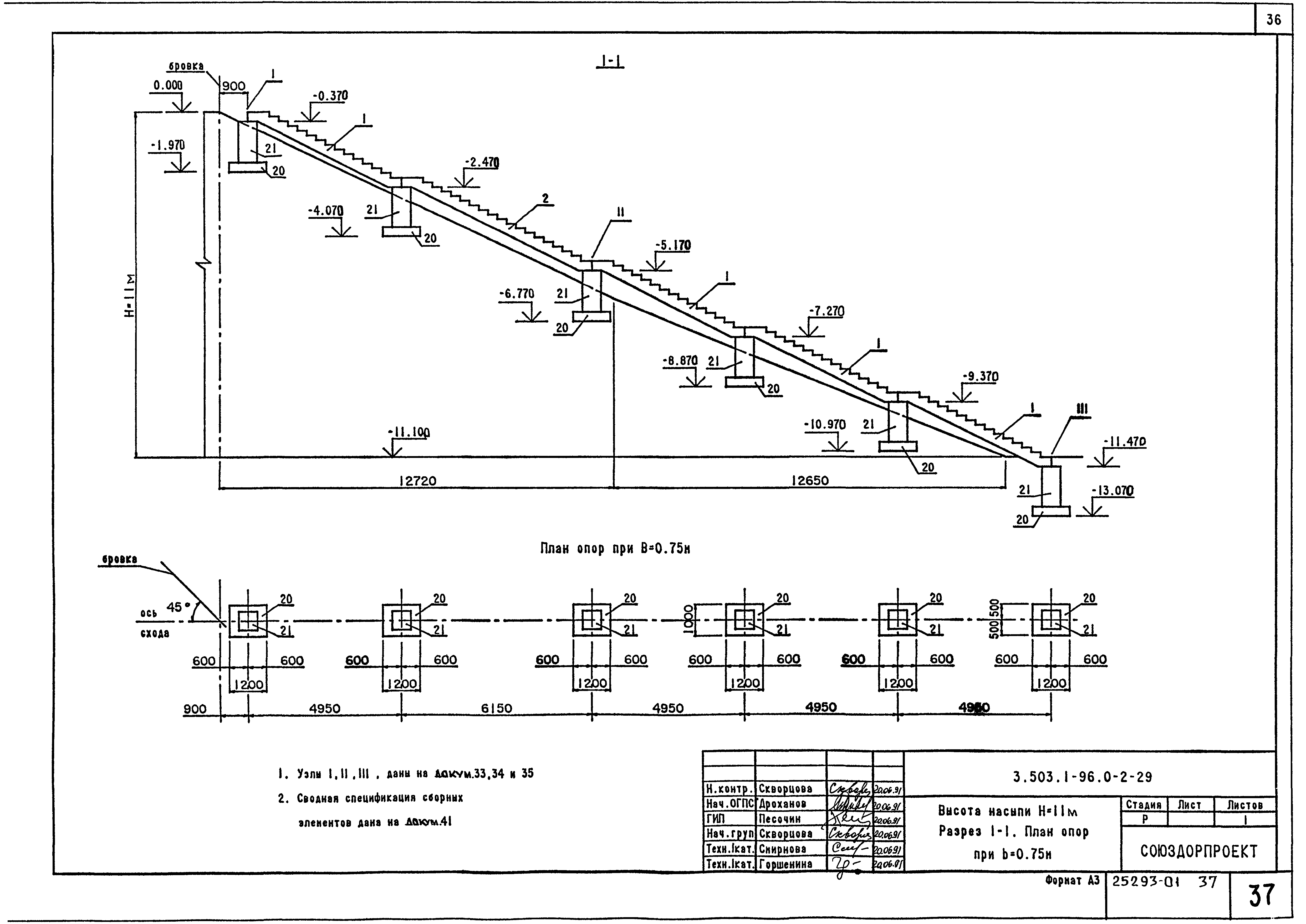 Серия 3.503.1-96