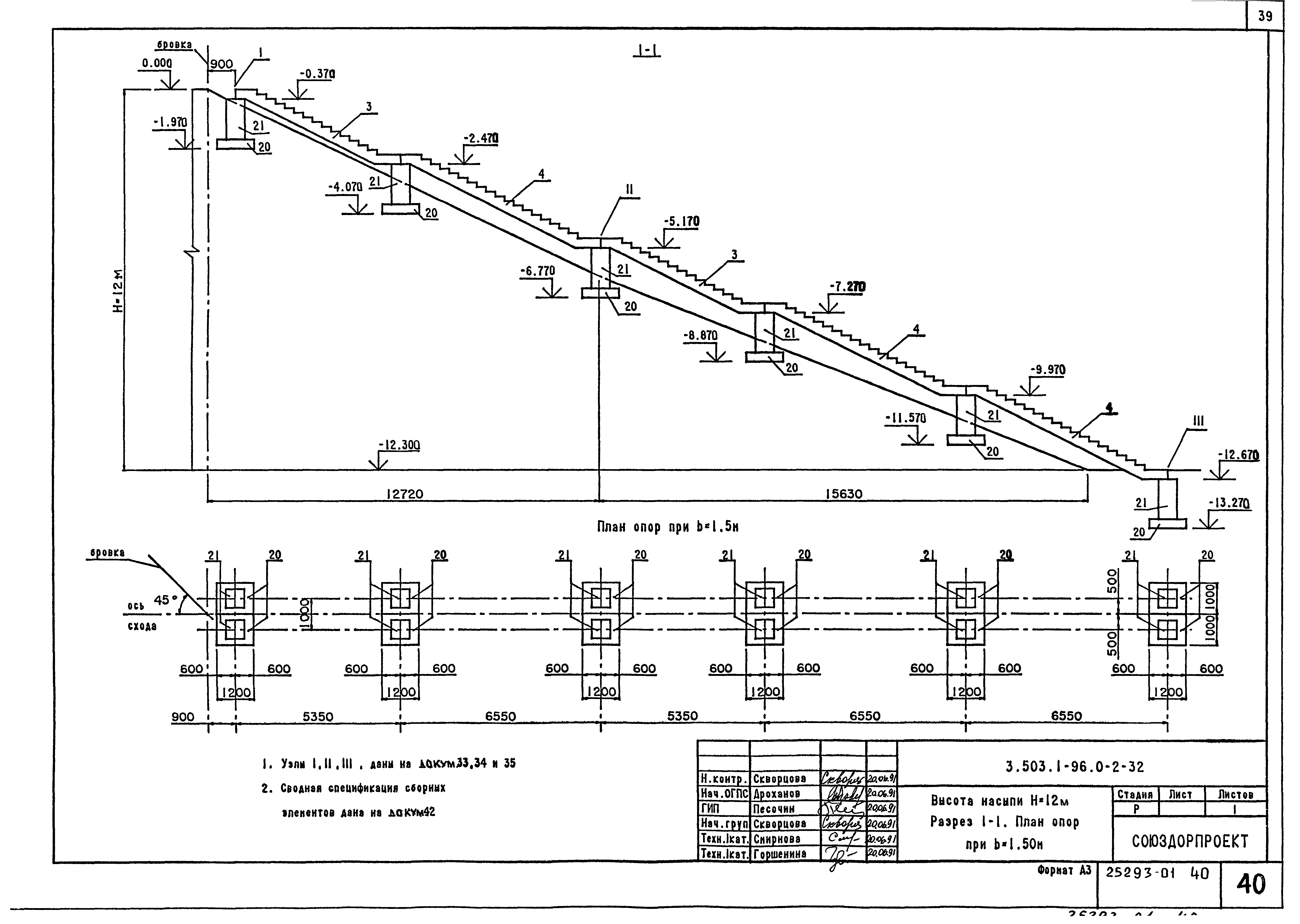 Серия 3.503.1-96