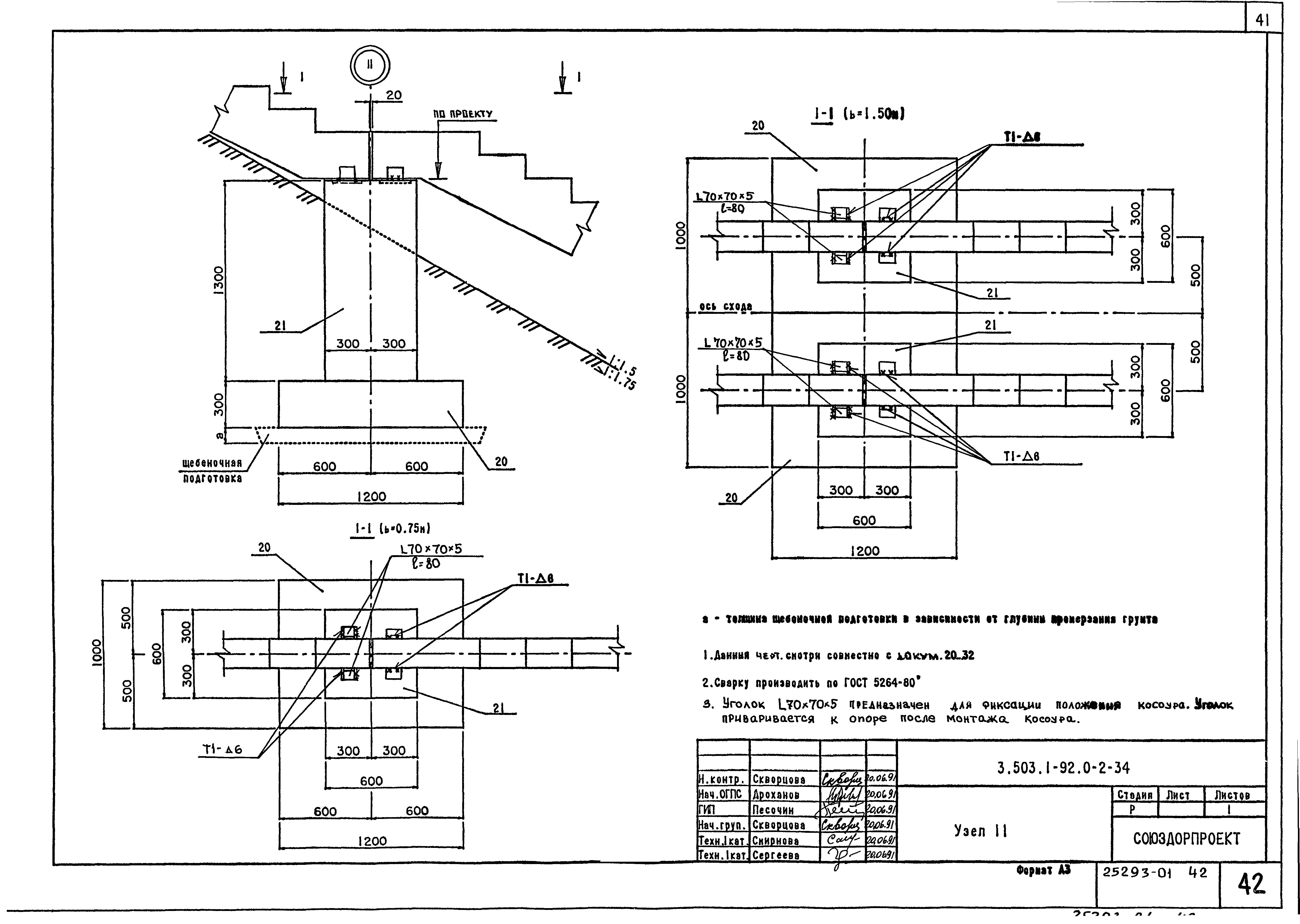 Серия 3.503.1-96