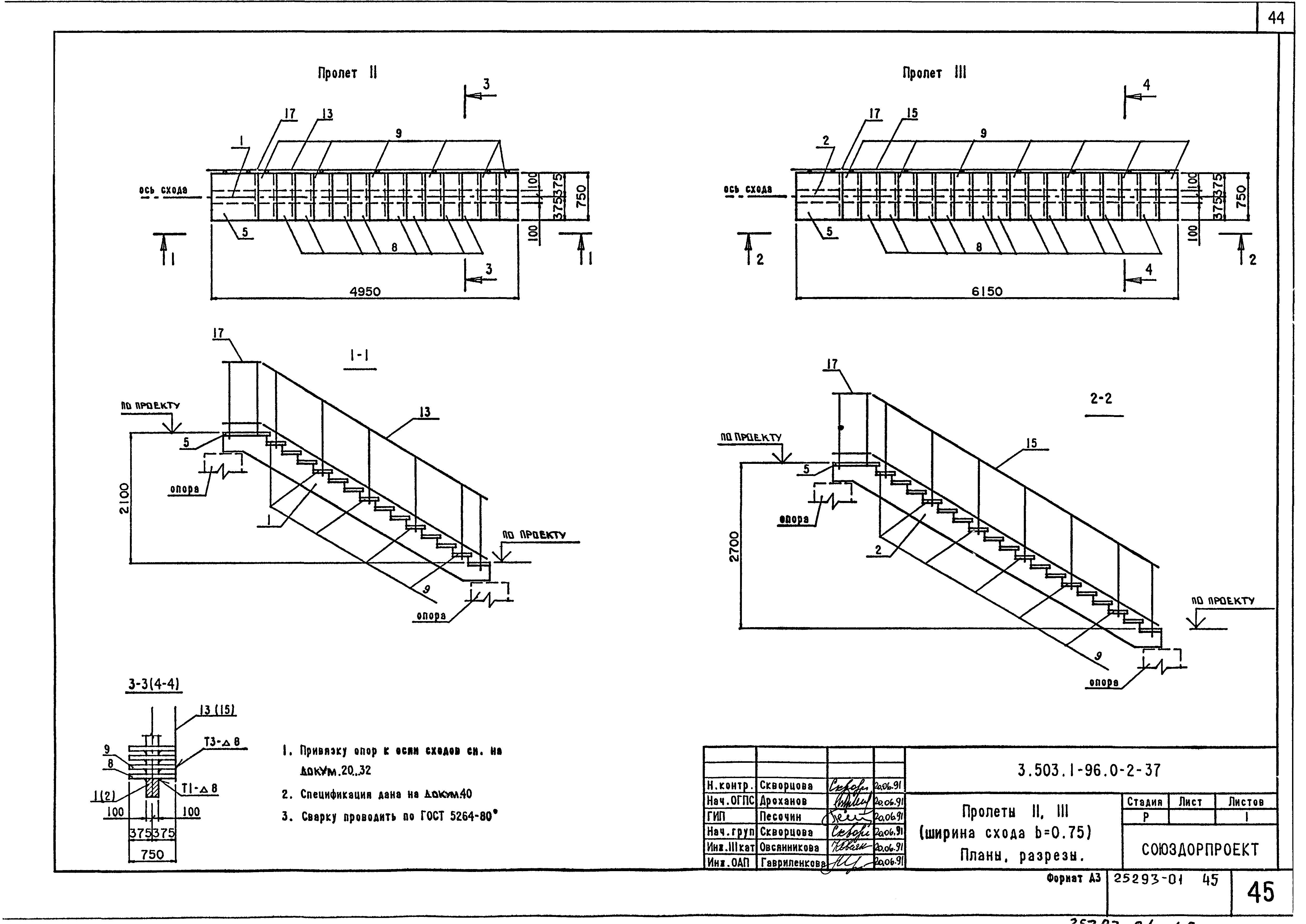 Серия 3.503.1-96