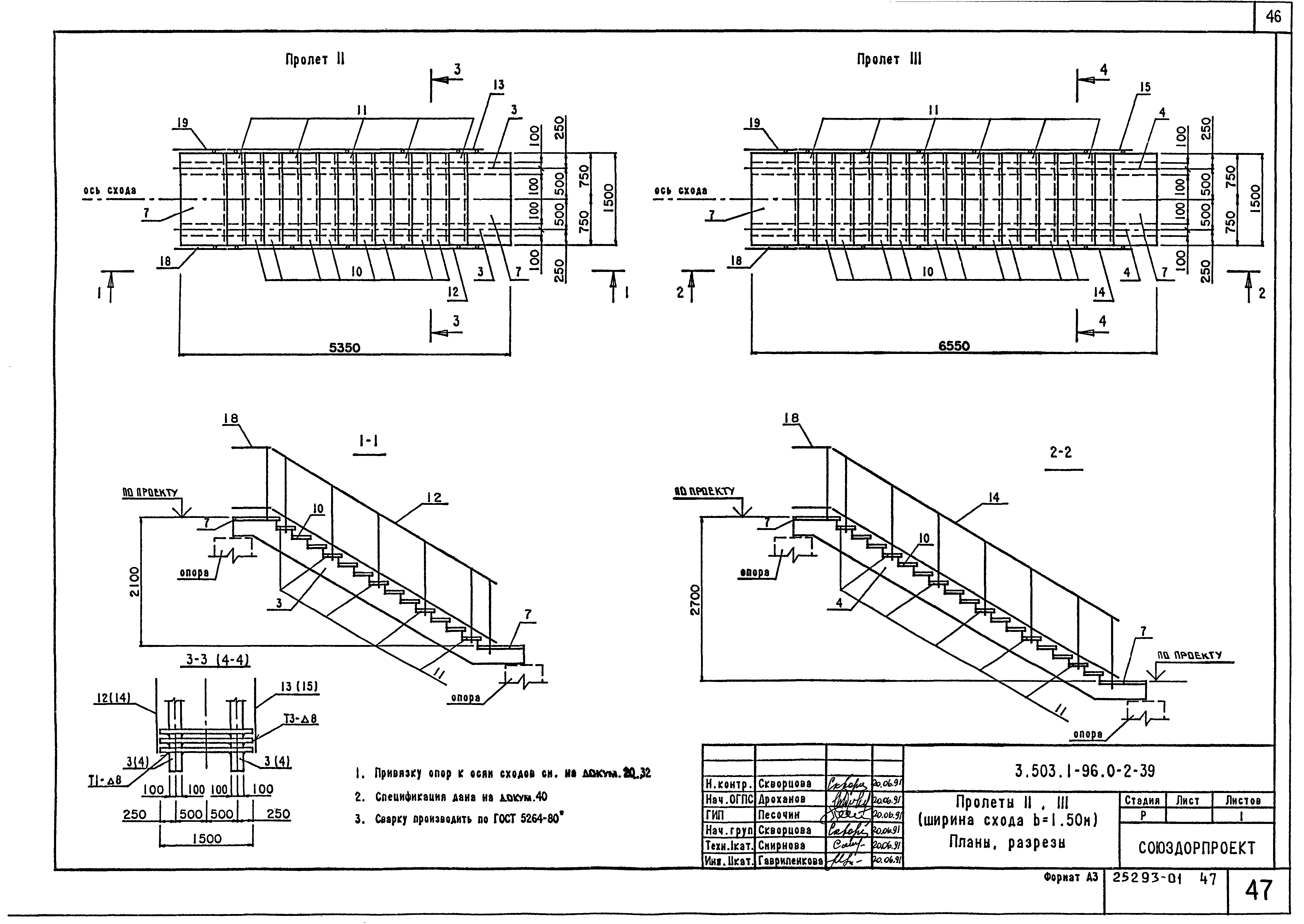 Серия 3.503.1-96